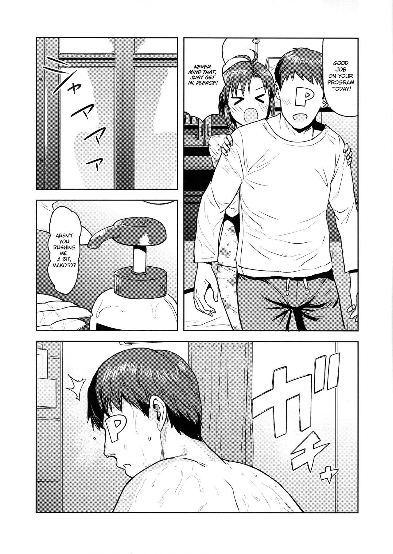 (C97) [PLANT (鶴井)] 真とお風呂 (アイドルマスター) [英訳]
