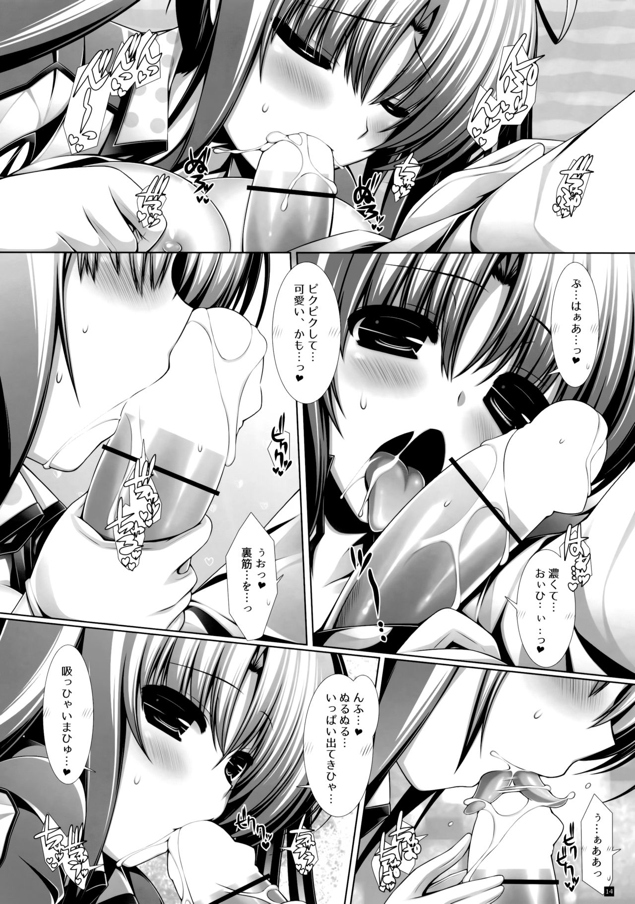 (C90) [ICE COFFIN (蒼月しのぶ)] Night BattleShip Girls -Akitsushima- (艦隊これくしょん -艦これ-)