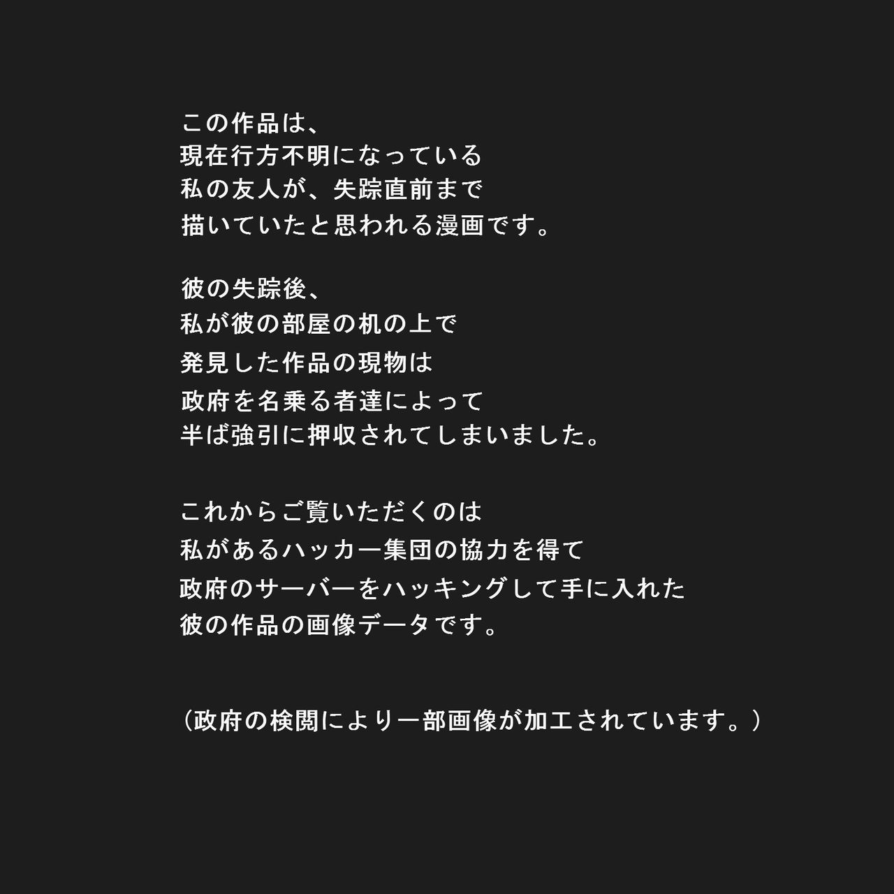 [ダブルデック製作所 (だぶるでっく)] PHASE4～第４種接近遭遇～（黒消し修正版）