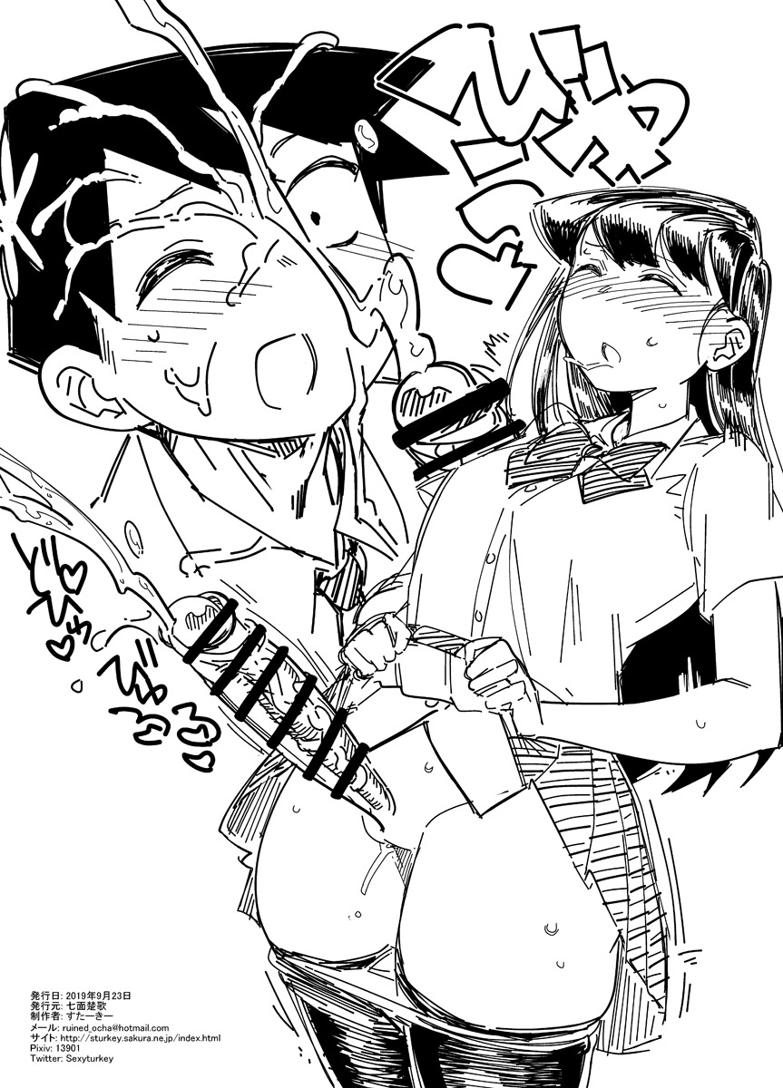 プレビューばんこみゅうしょうにおしりいじられる本