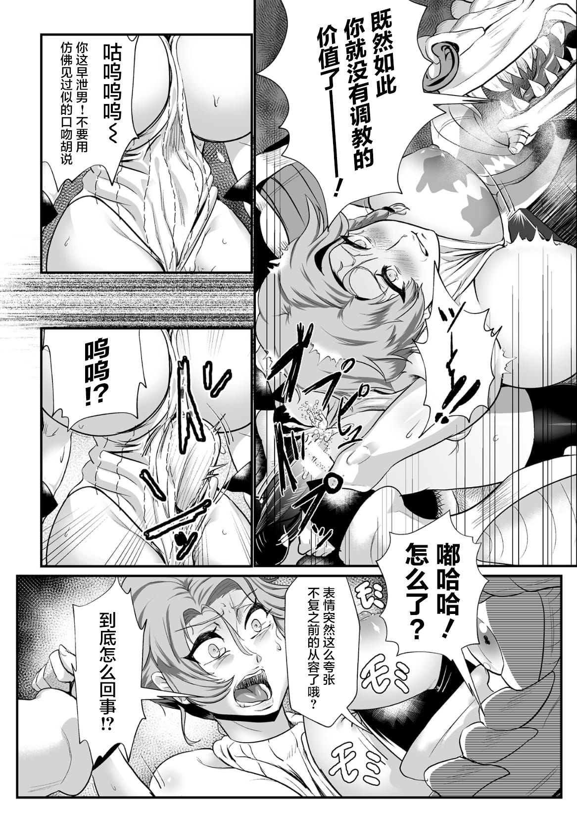 [もう] 石棺封淫 ～艶媚な石像に貶されし勇者一族～ 第1話 [中国翻訳]