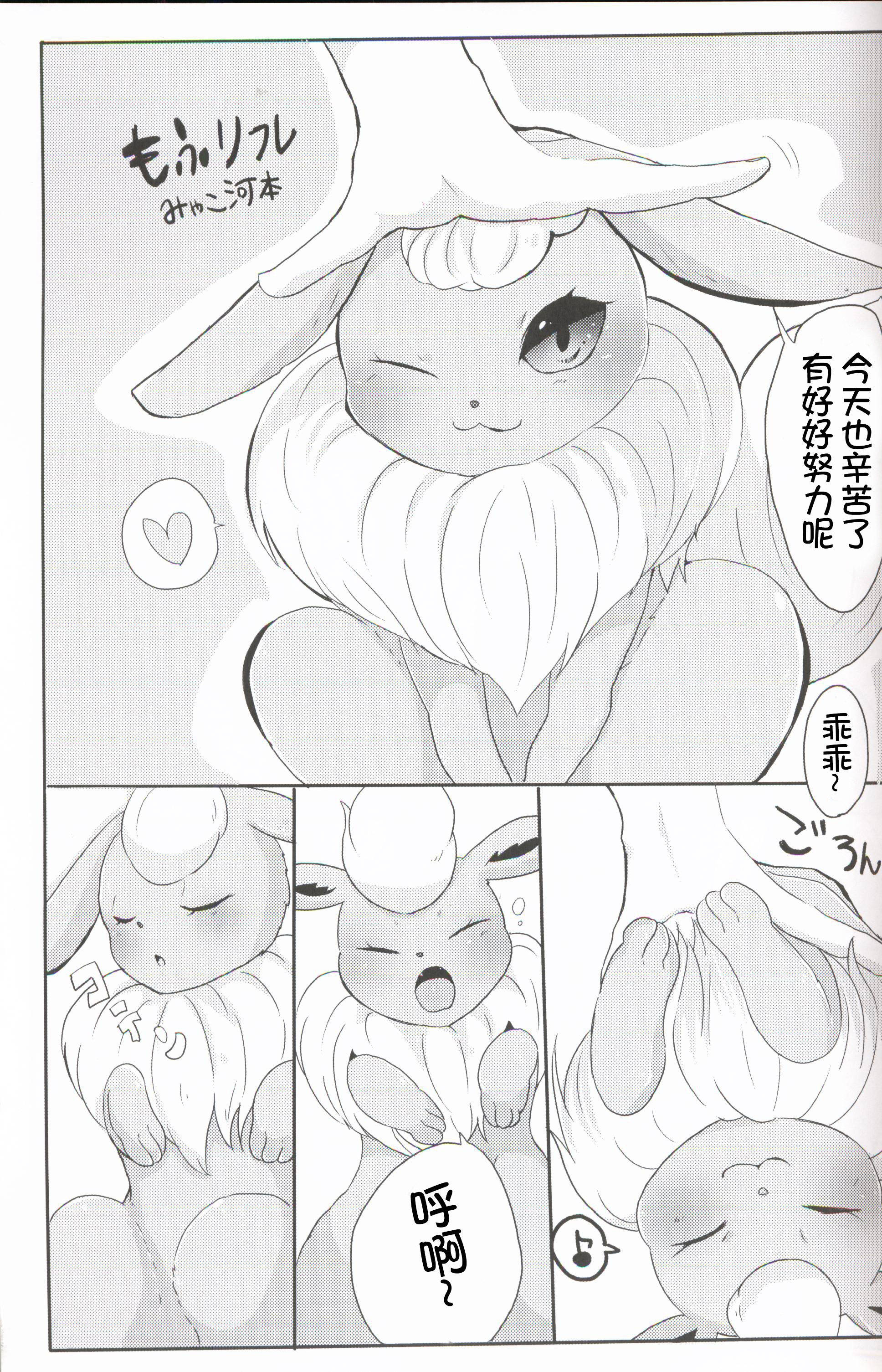 徳森もふ!!! |毛茸茸盛宴!!!