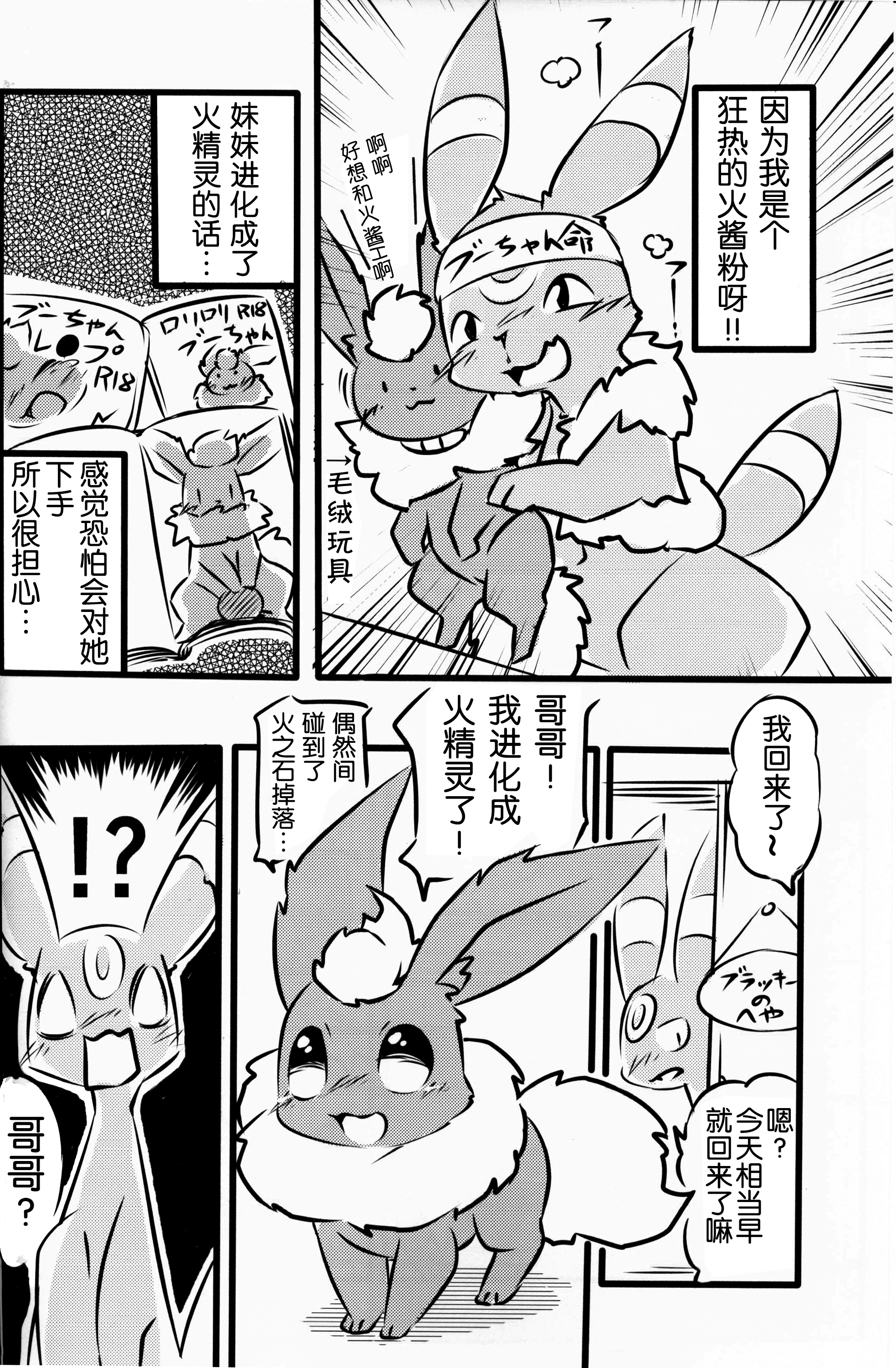 徳森もふ!!! |毛茸茸盛宴!!!