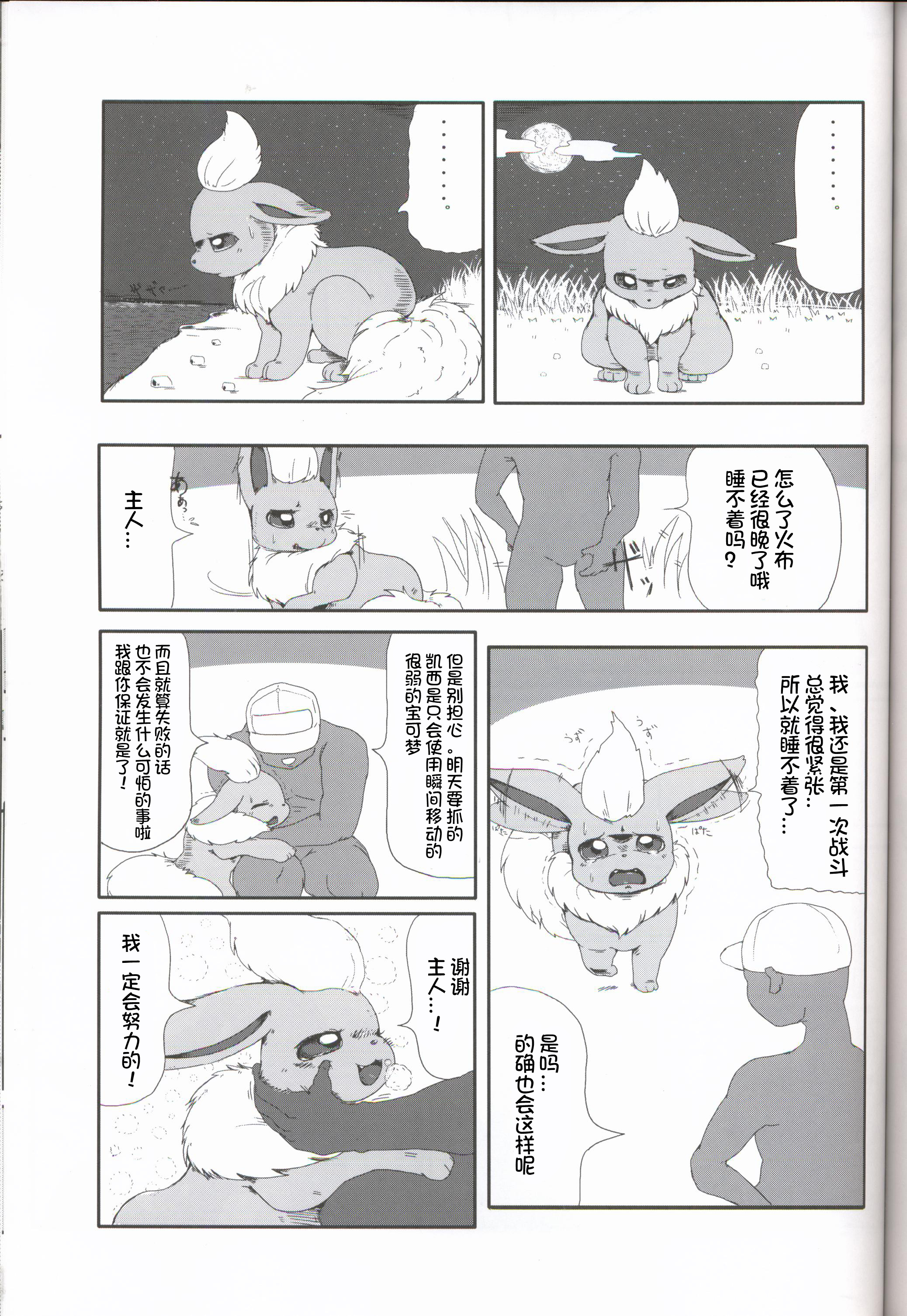 徳森もふ!!! |毛茸茸盛宴!!!