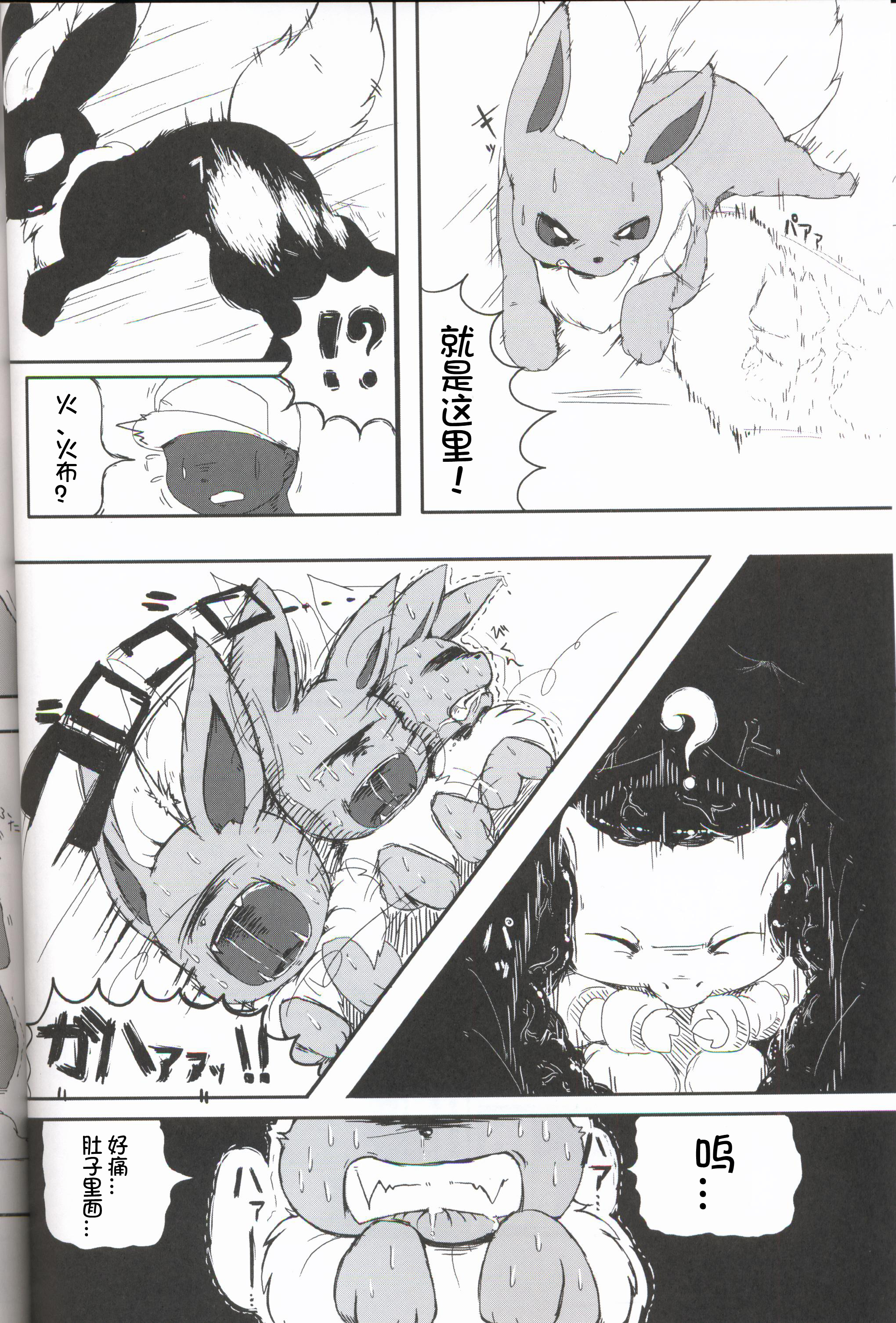 徳森もふ!!! |毛茸茸盛宴!!!