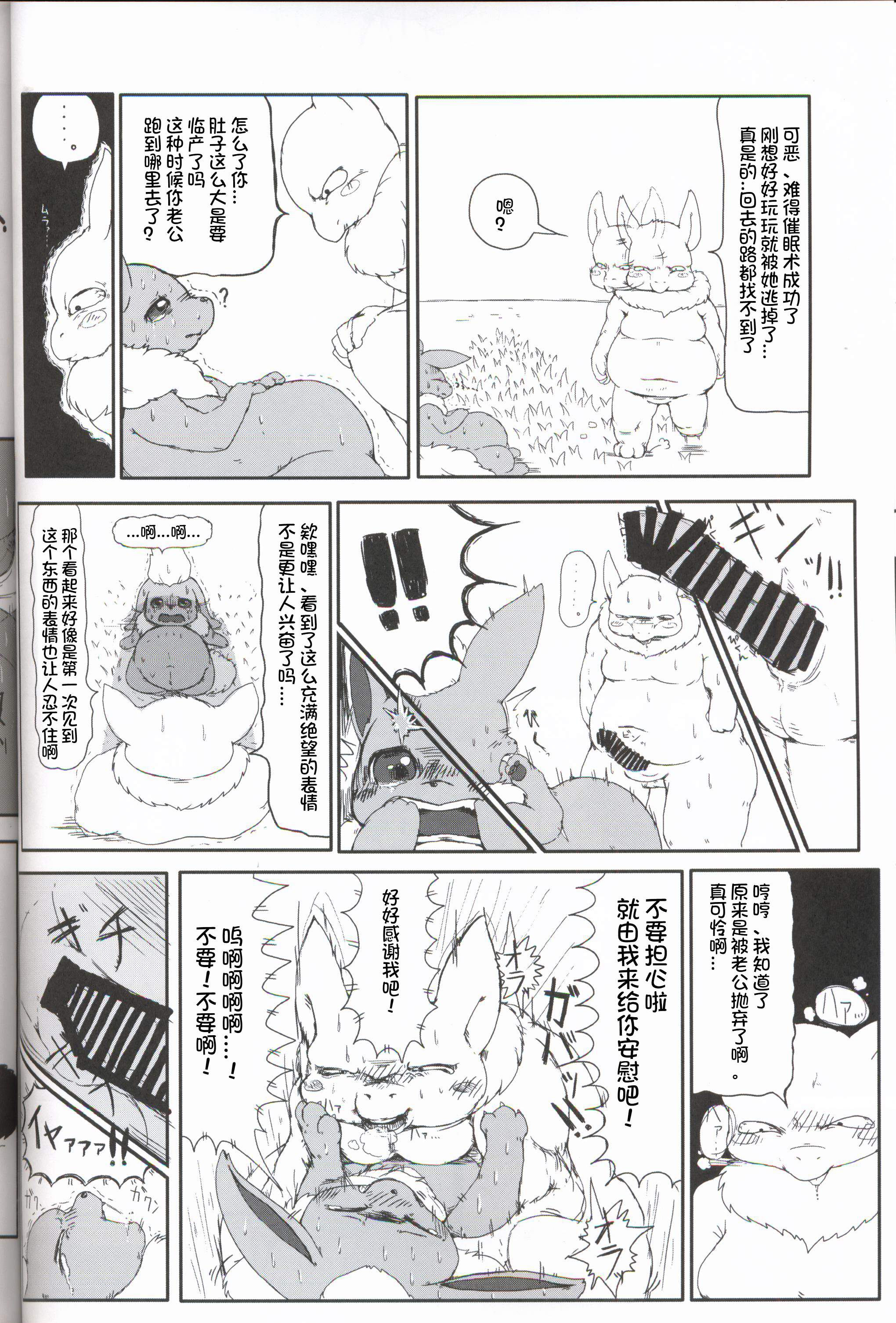 徳森もふ!!! |毛茸茸盛宴!!!