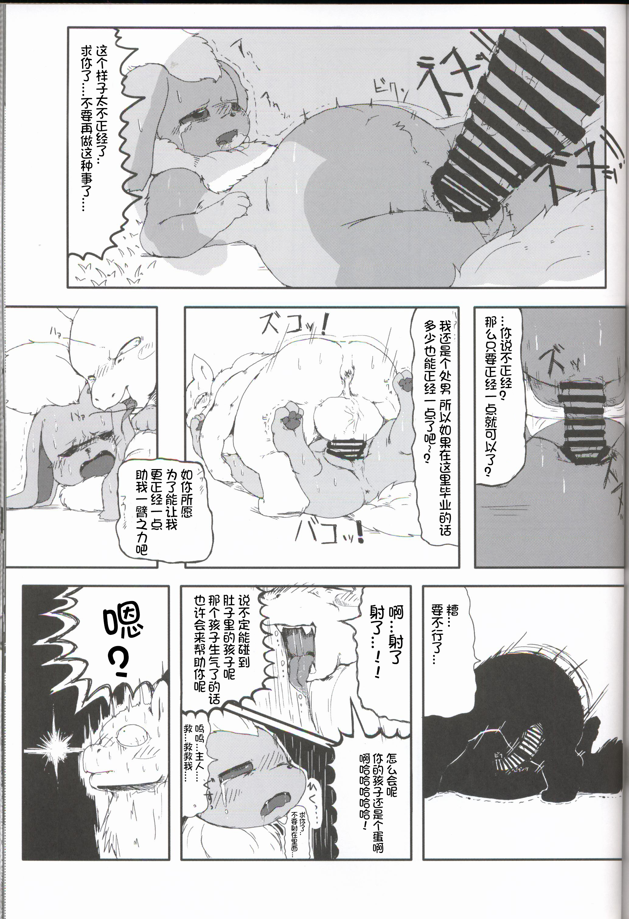 徳森もふ!!! |毛茸茸盛宴!!!