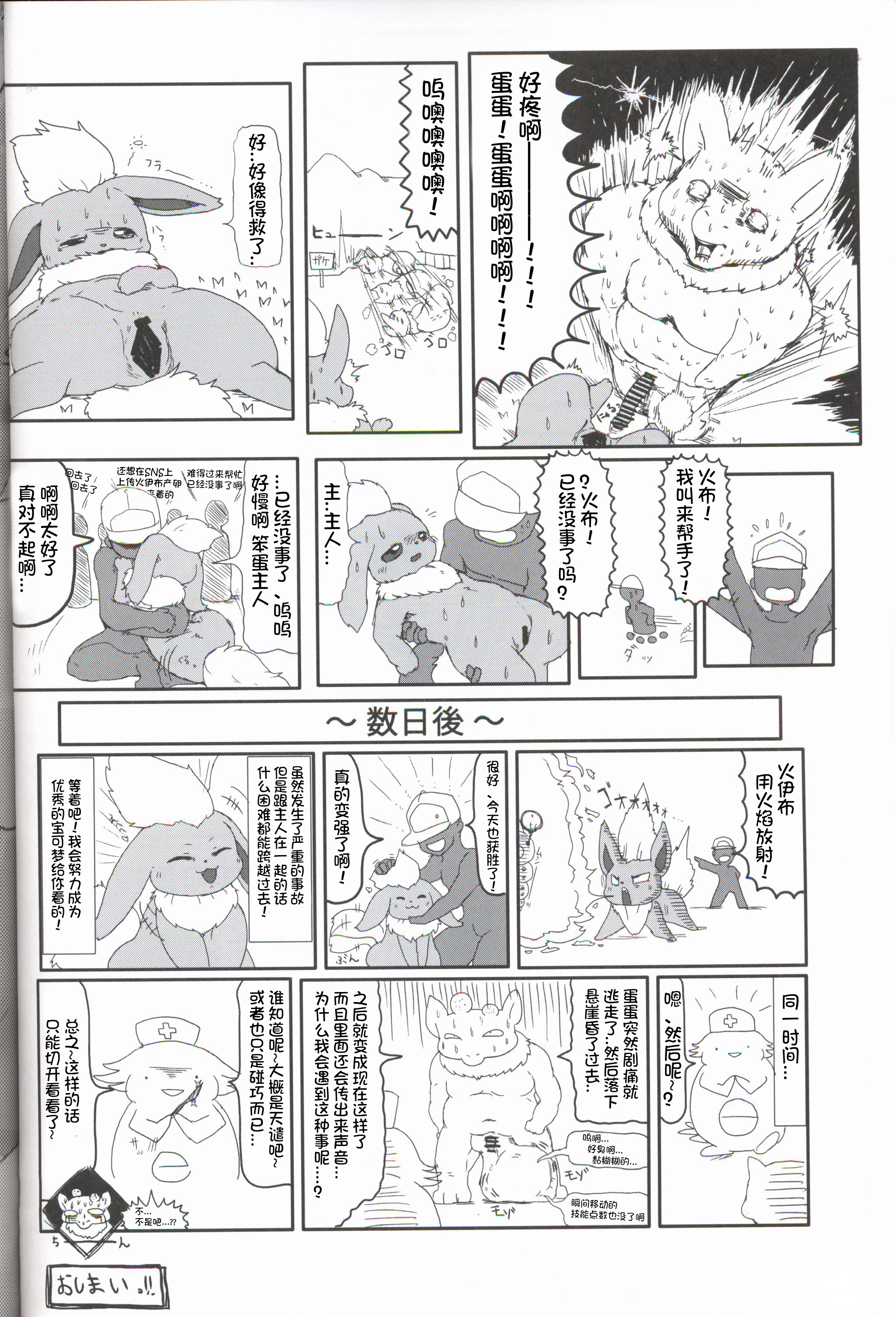 徳森もふ!!! |毛茸茸盛宴!!!