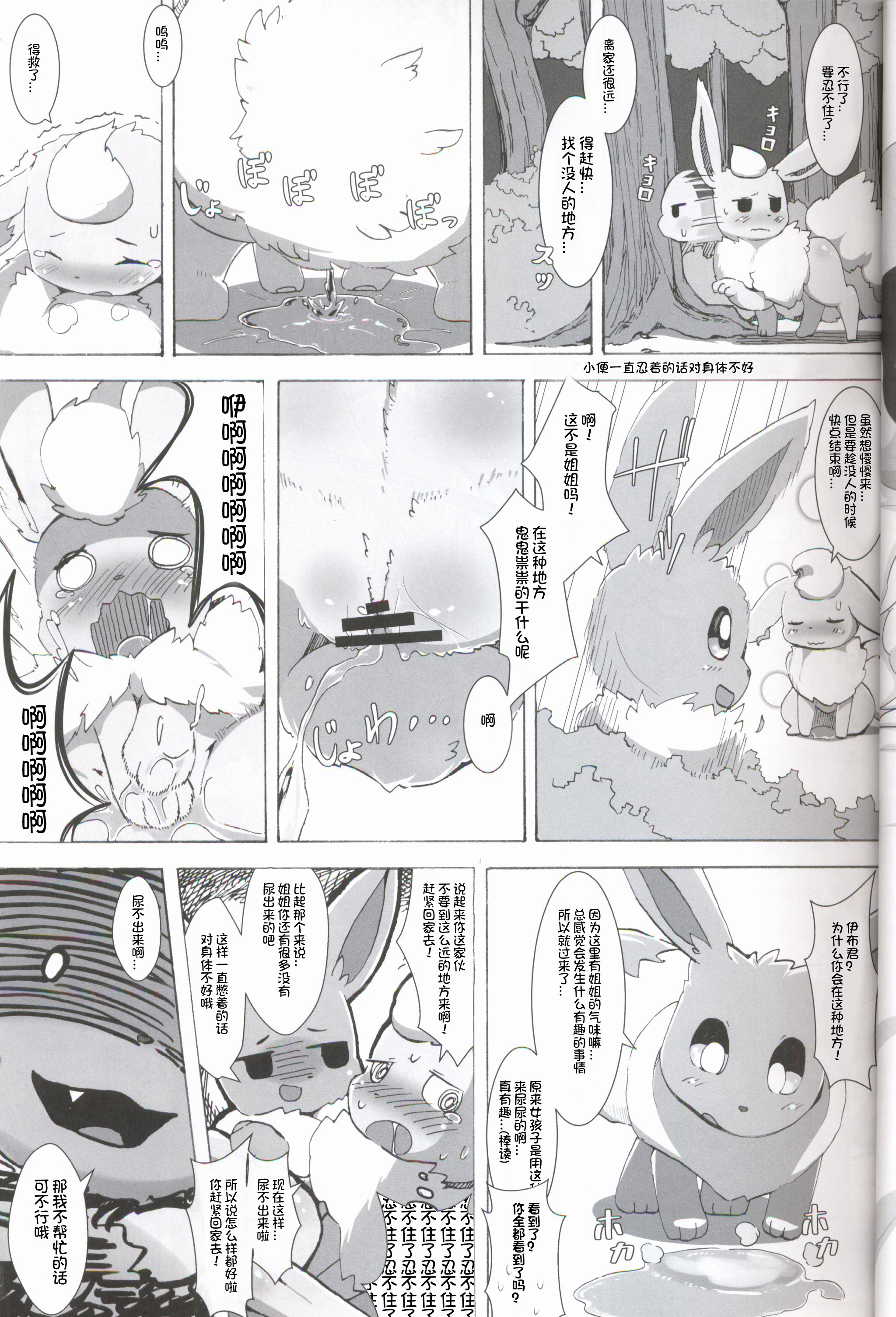 徳森もふ!!! |毛茸茸盛宴!!!