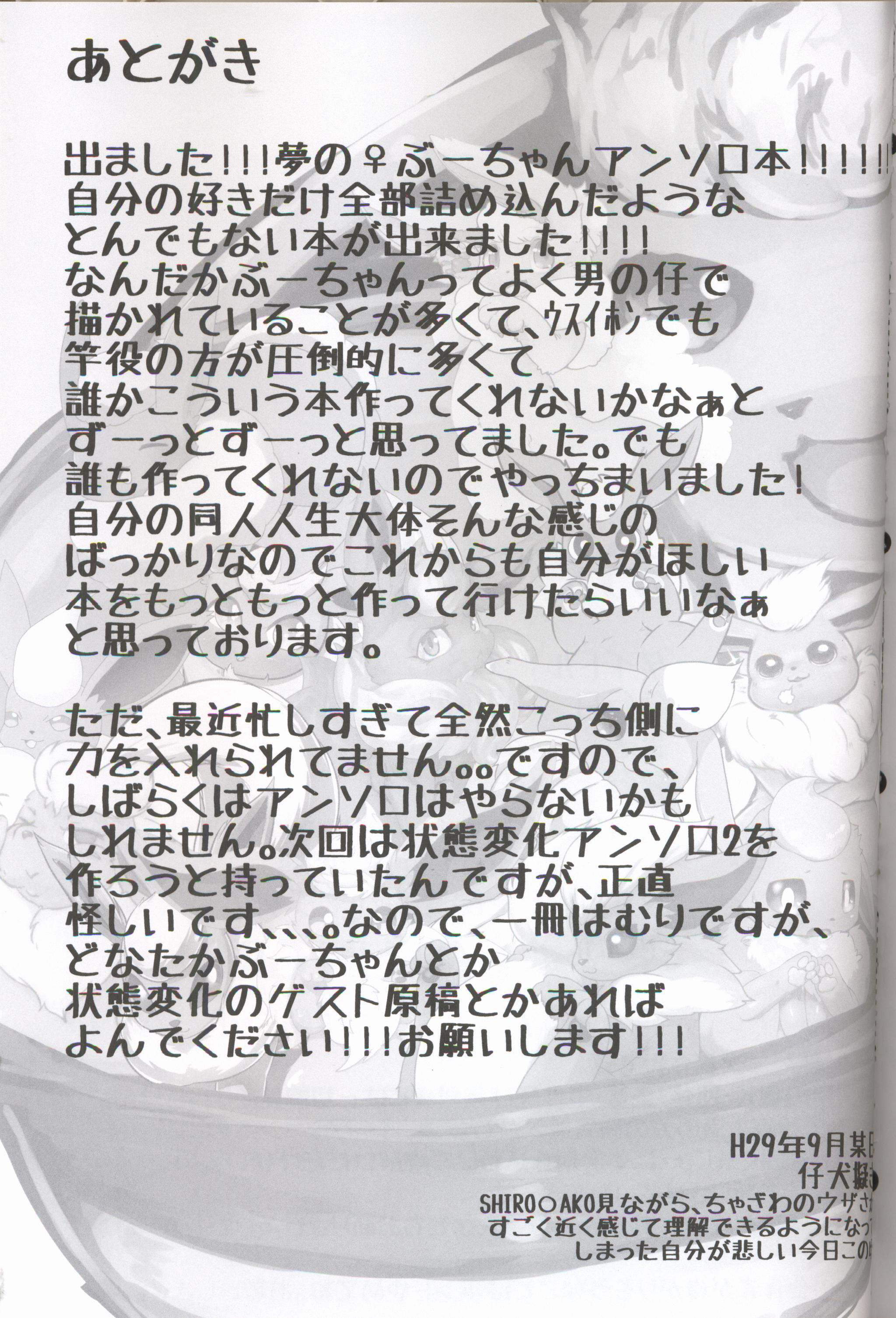 徳森もふ!!! |毛茸茸盛宴!!!