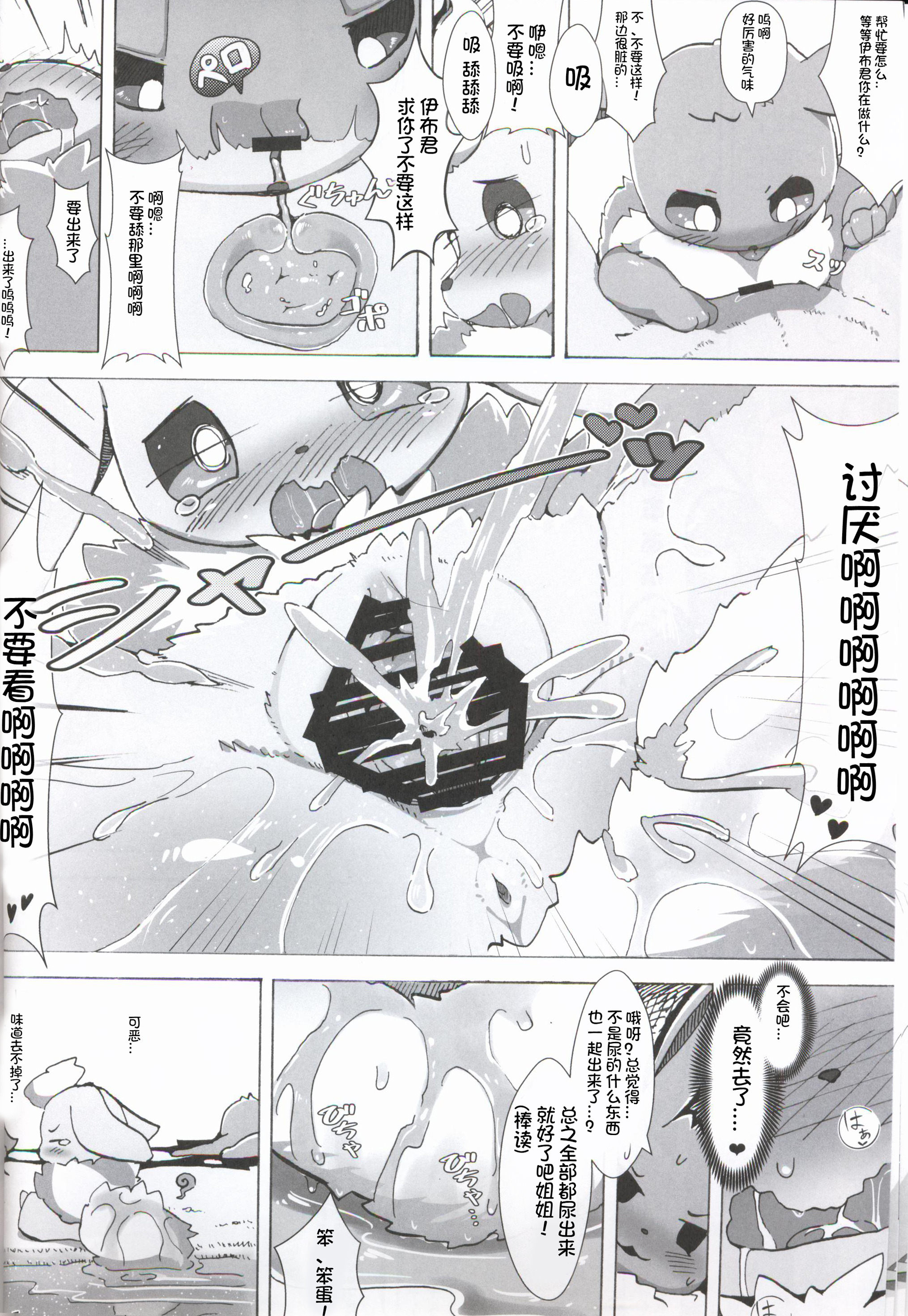 徳森もふ!!! |毛茸茸盛宴!!!