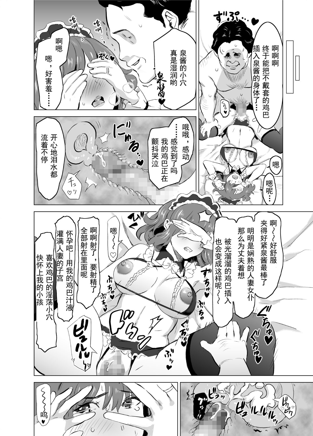 [IRON Y (みつや)] 娼婦になった妻が絶頂ベロキス生中出しされた日 ～その1・入店編～ [中国翻訳]