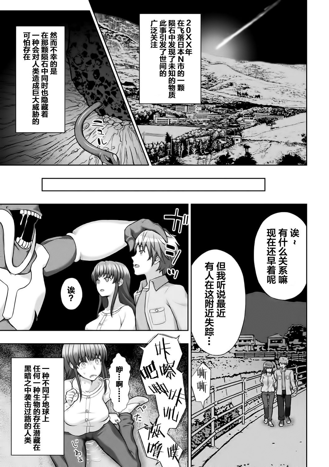 [chaccu] 煌装閃姫クリスティア 第1-2話 [中国翻訳] [DL版]
