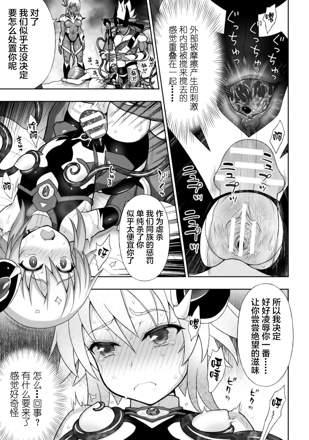 [chaccu] 煌装閃姫クリスティア 第1-2話 [中国翻訳] [DL版]
