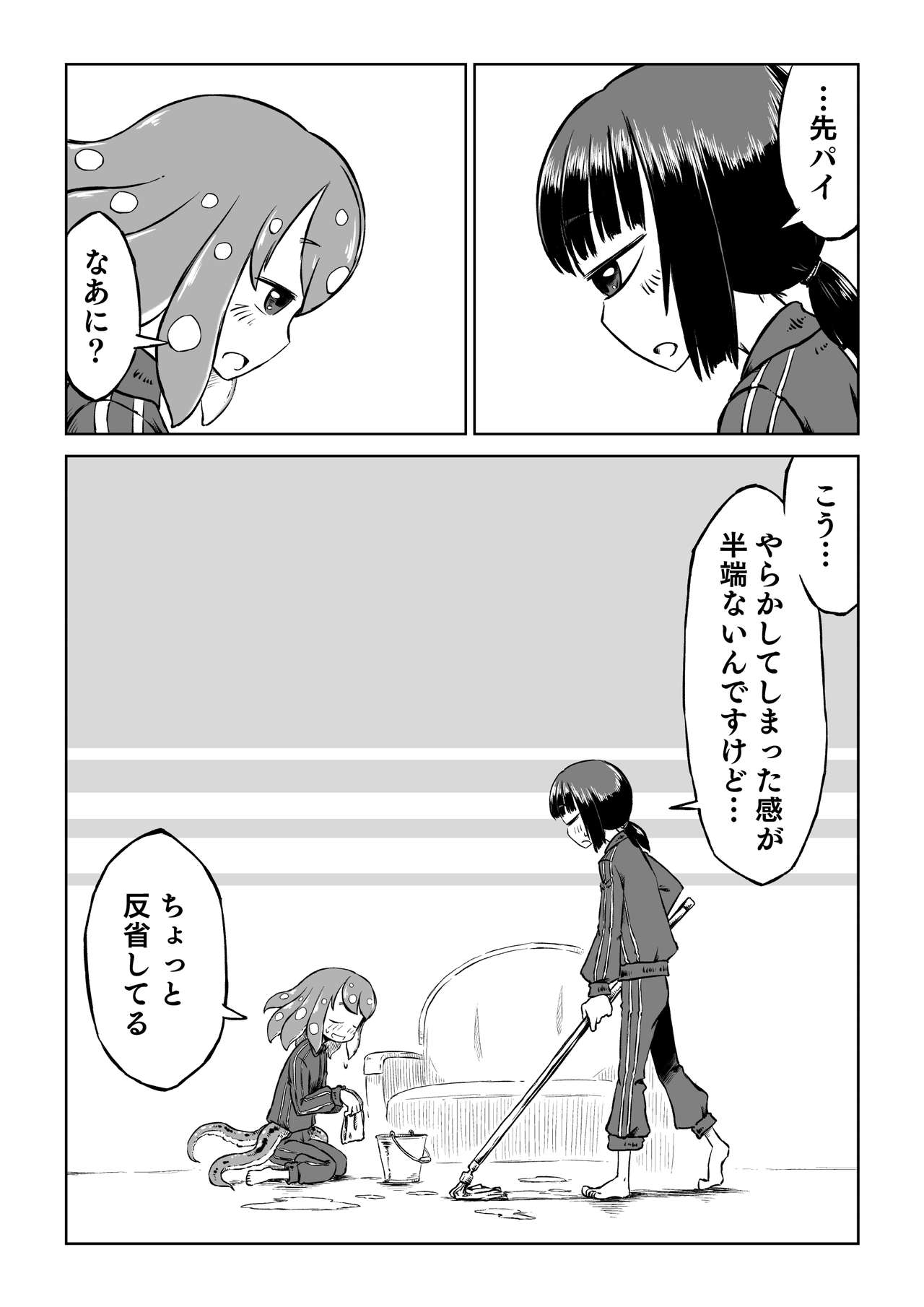 [そんだけ。 (SoN)] タコ娘と単眼娘がXXするだけ。 [DL版]