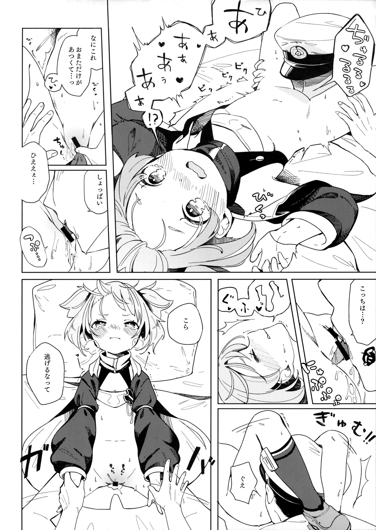 (C97) [メロメイト (ひな)] U-556は遊びたい (アズールレーン)