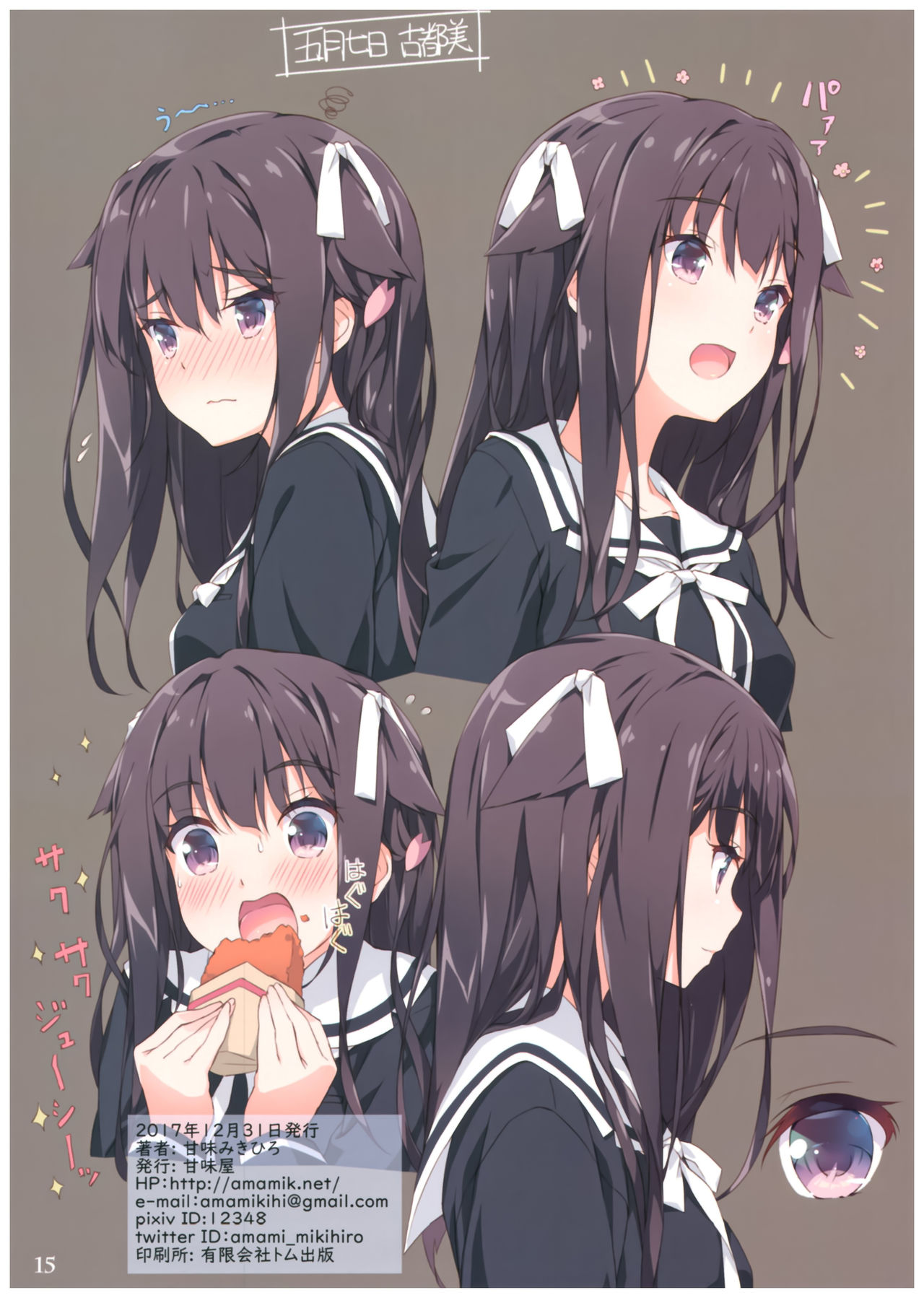 (C93) [甘味屋 (甘味みきひろ)] NEKOTORE [中国翻訳]
