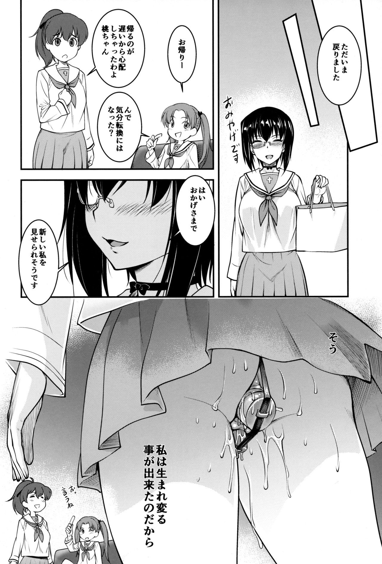 LeLe PappaVol。 35かんじゅくもも