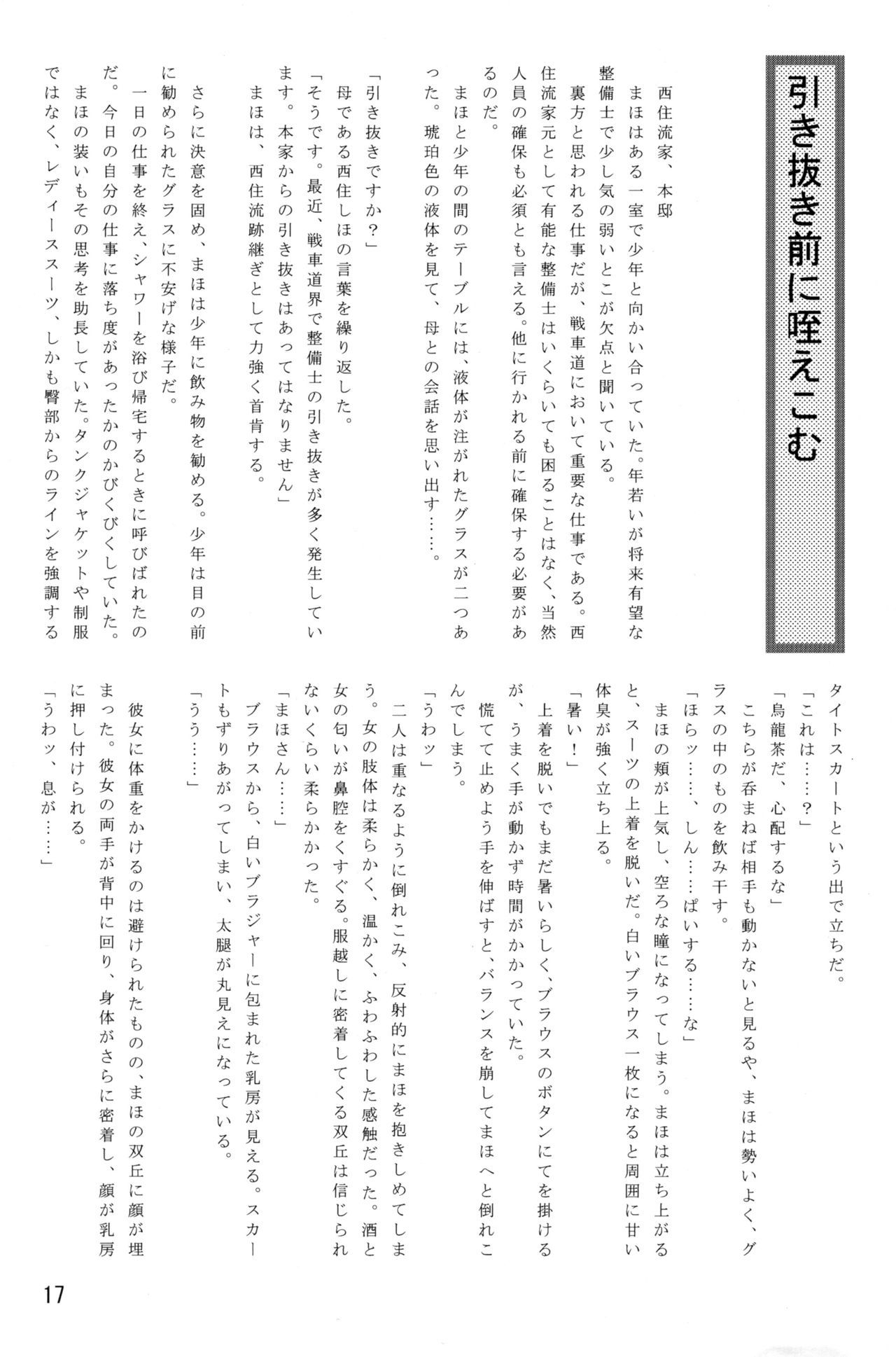 LeLe PappaVol。 35かんじゅくもも