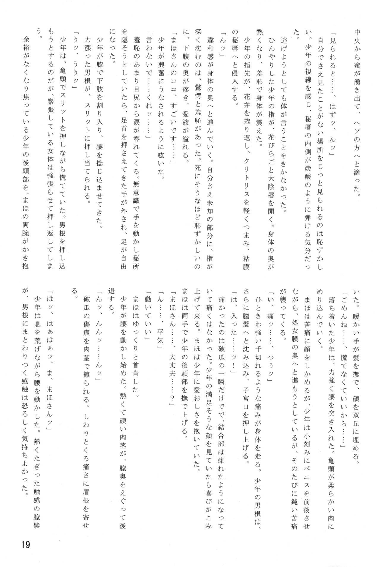 LeLe PappaVol。 35かんじゅくもも