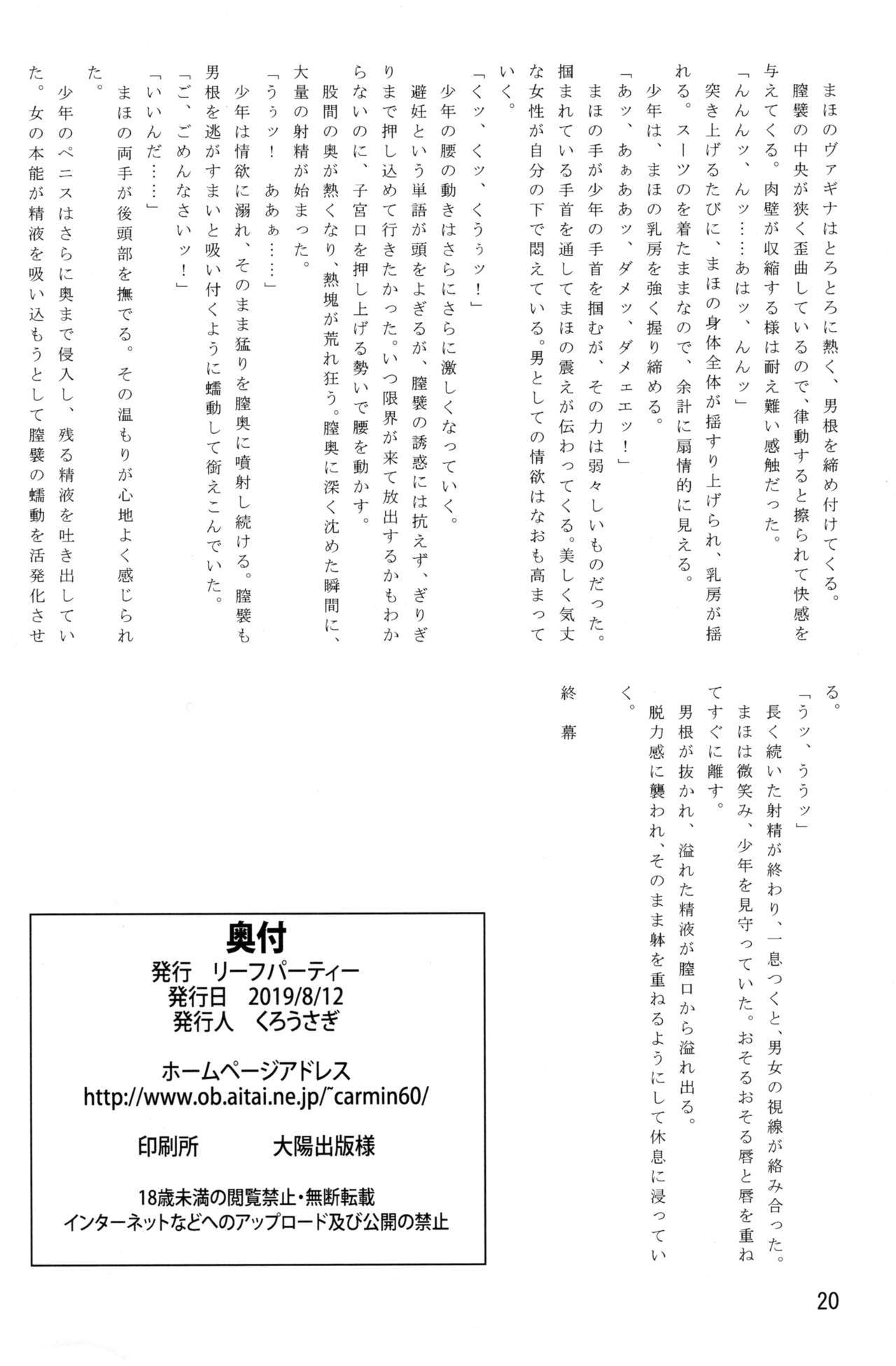 LeLe PappaVol。 35かんじゅくもも