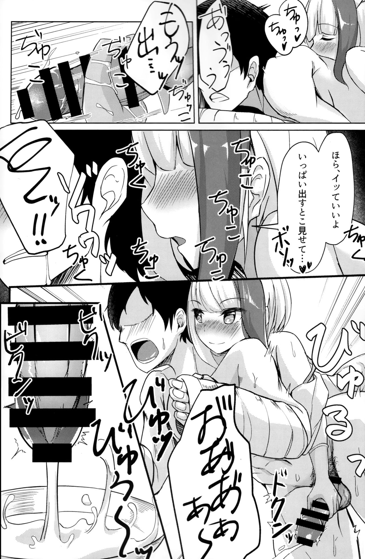 (COMIC1☆15) [BINZOKO (しのびん)] しゅぺ×こす～シュペーとコスプレHする本～ (アズールレーン)