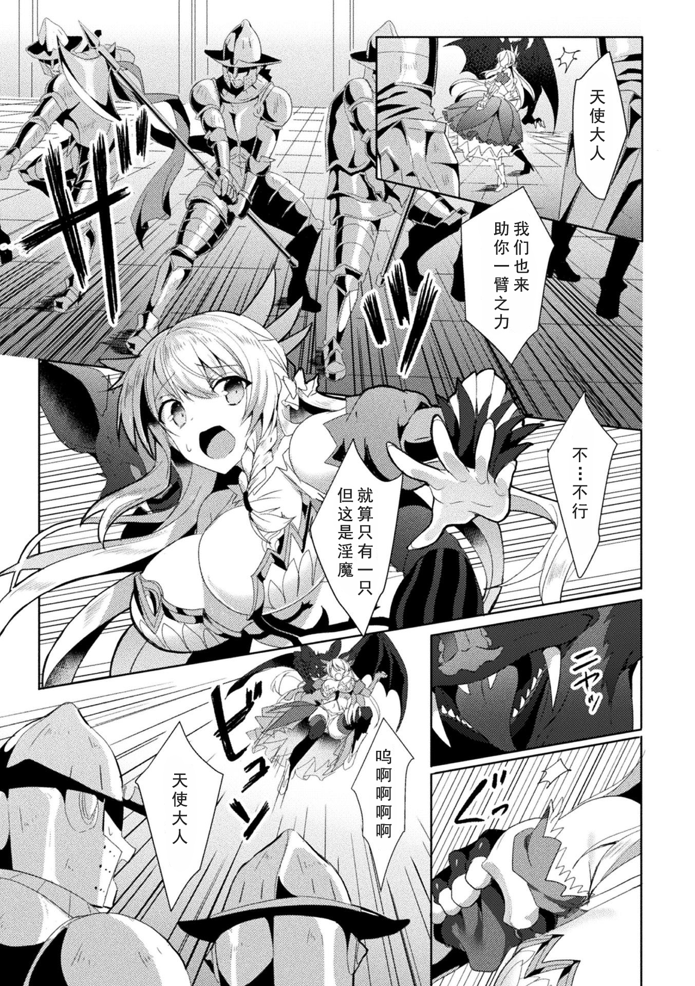 エエデンのリッター-イネツノセイマキシルシファー編THECOMICCh。 2