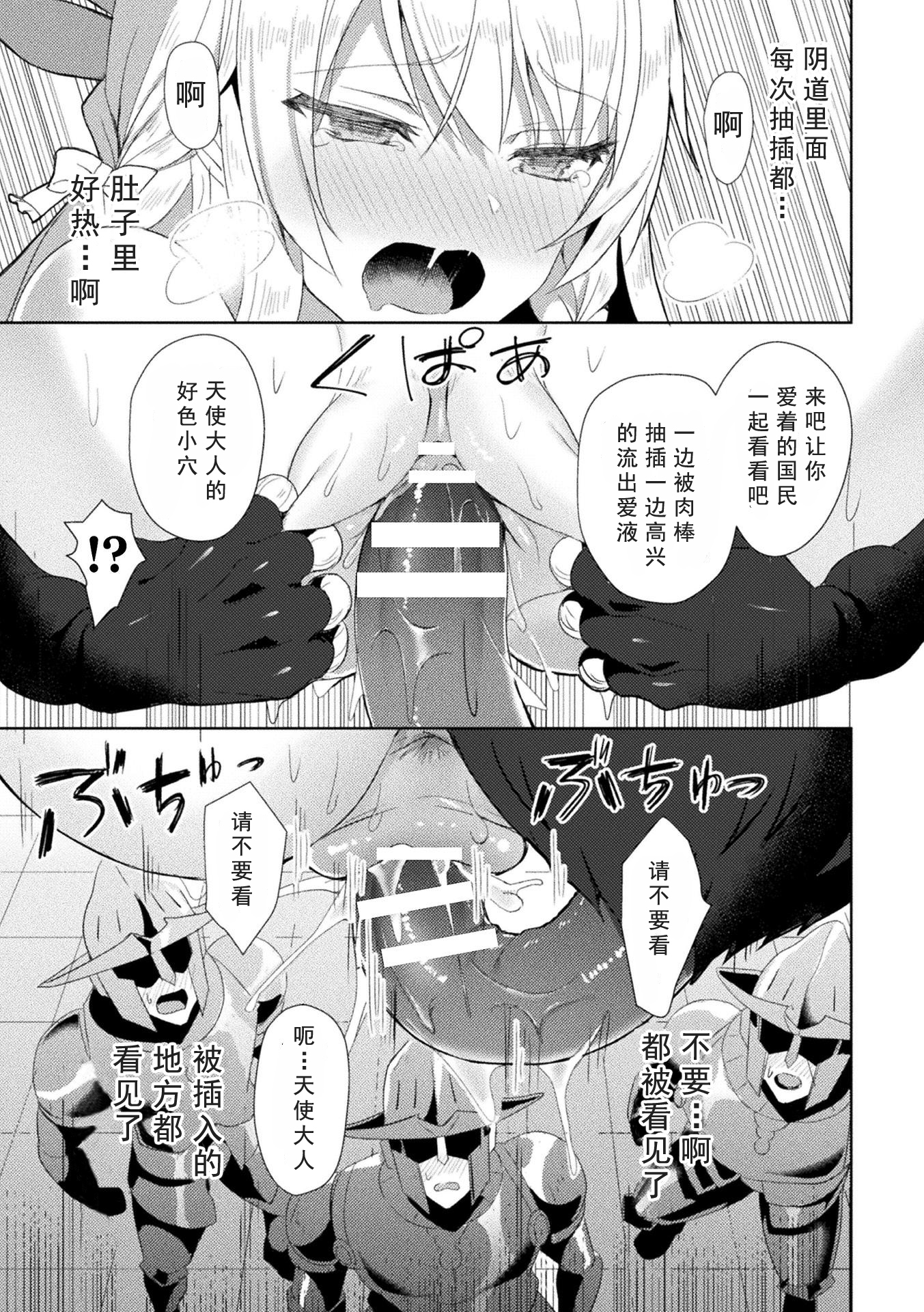 エエデンのリッター-イネツノセイマキシルシファー編THECOMICCh。 2