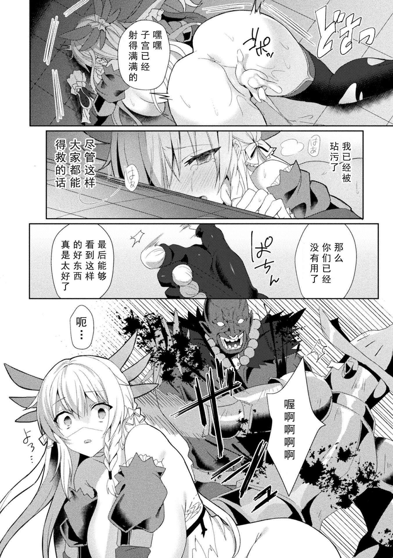 エエデンのリッター-イネツノセイマキシルシファー編THECOMICCh。 2