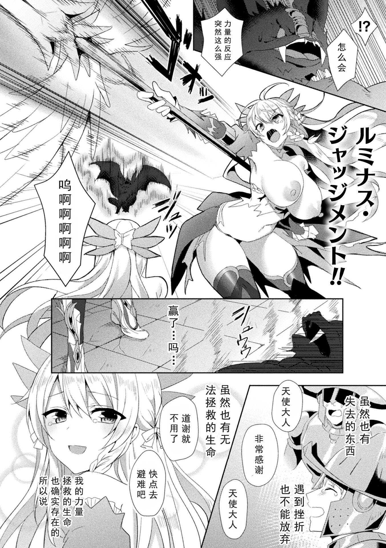 エエデンのリッター-イネツノセイマキシルシファー編THECOMICCh。 2