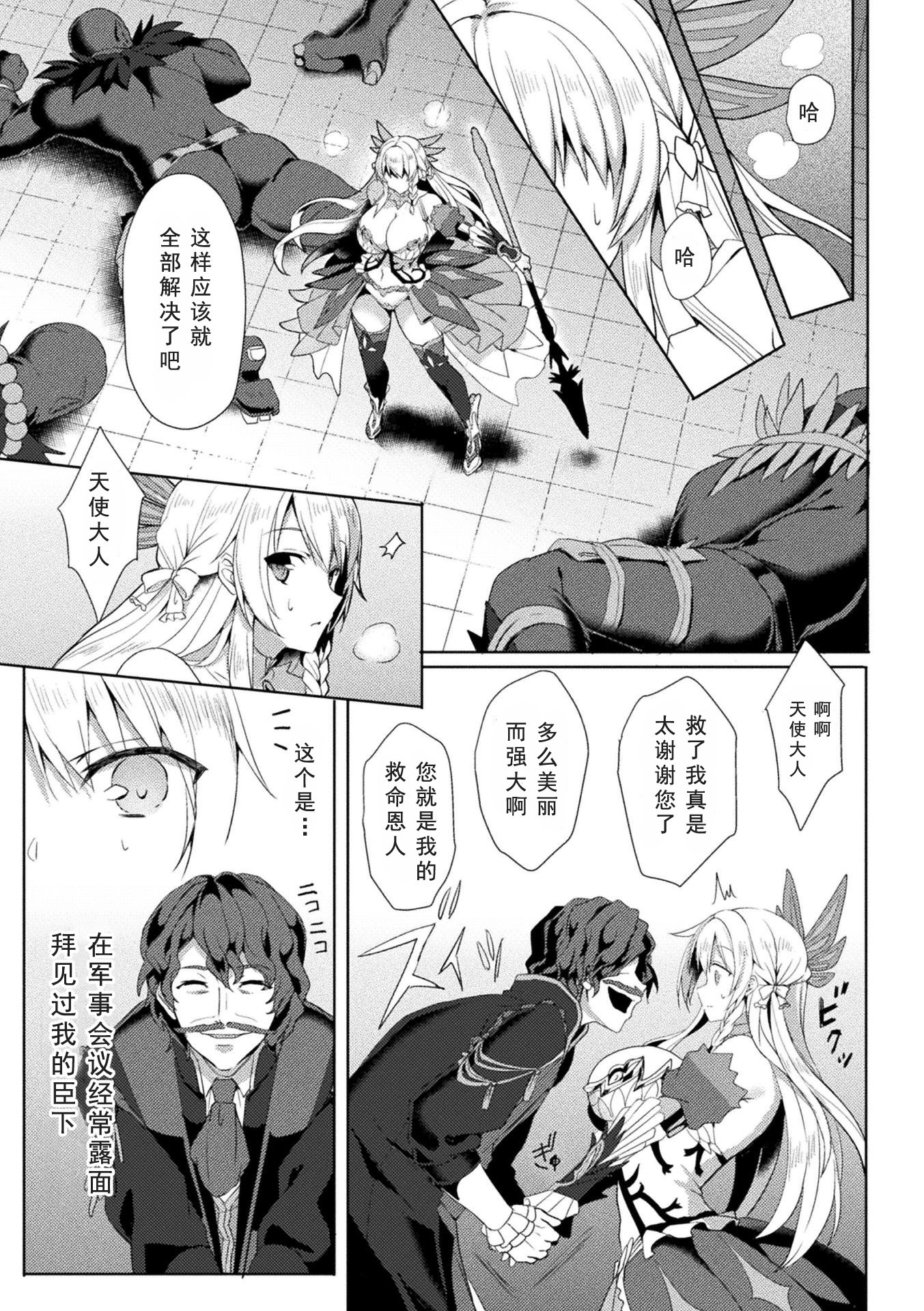 エエデンのリッター-イネツノセイマキシルシファー編THECOMICCh。 2