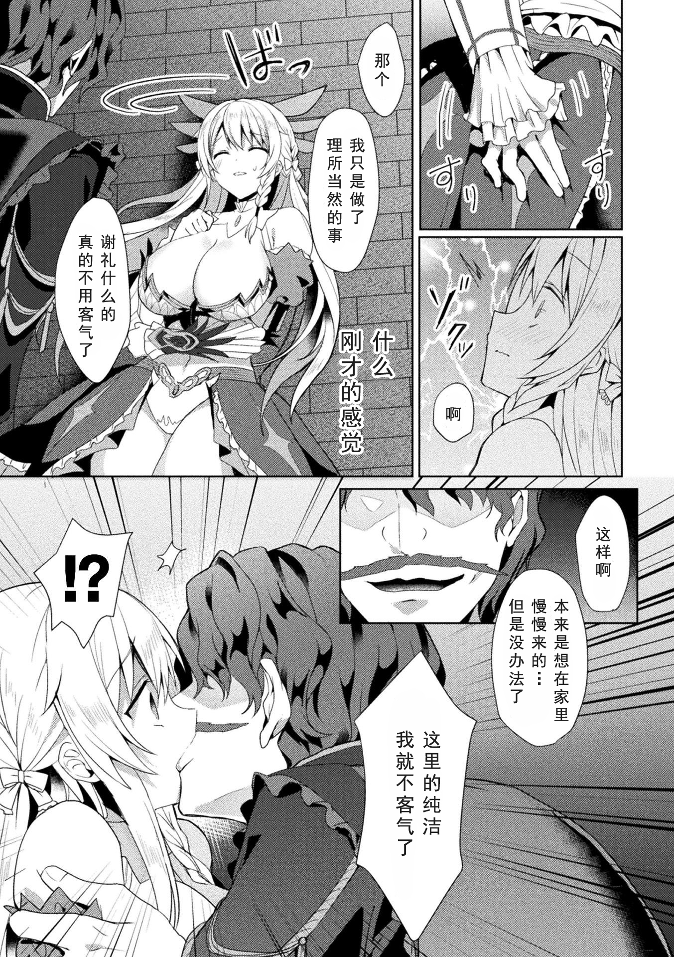 エエデンのリッター-イネツノセイマキシルシファー編THECOMICCh。 2