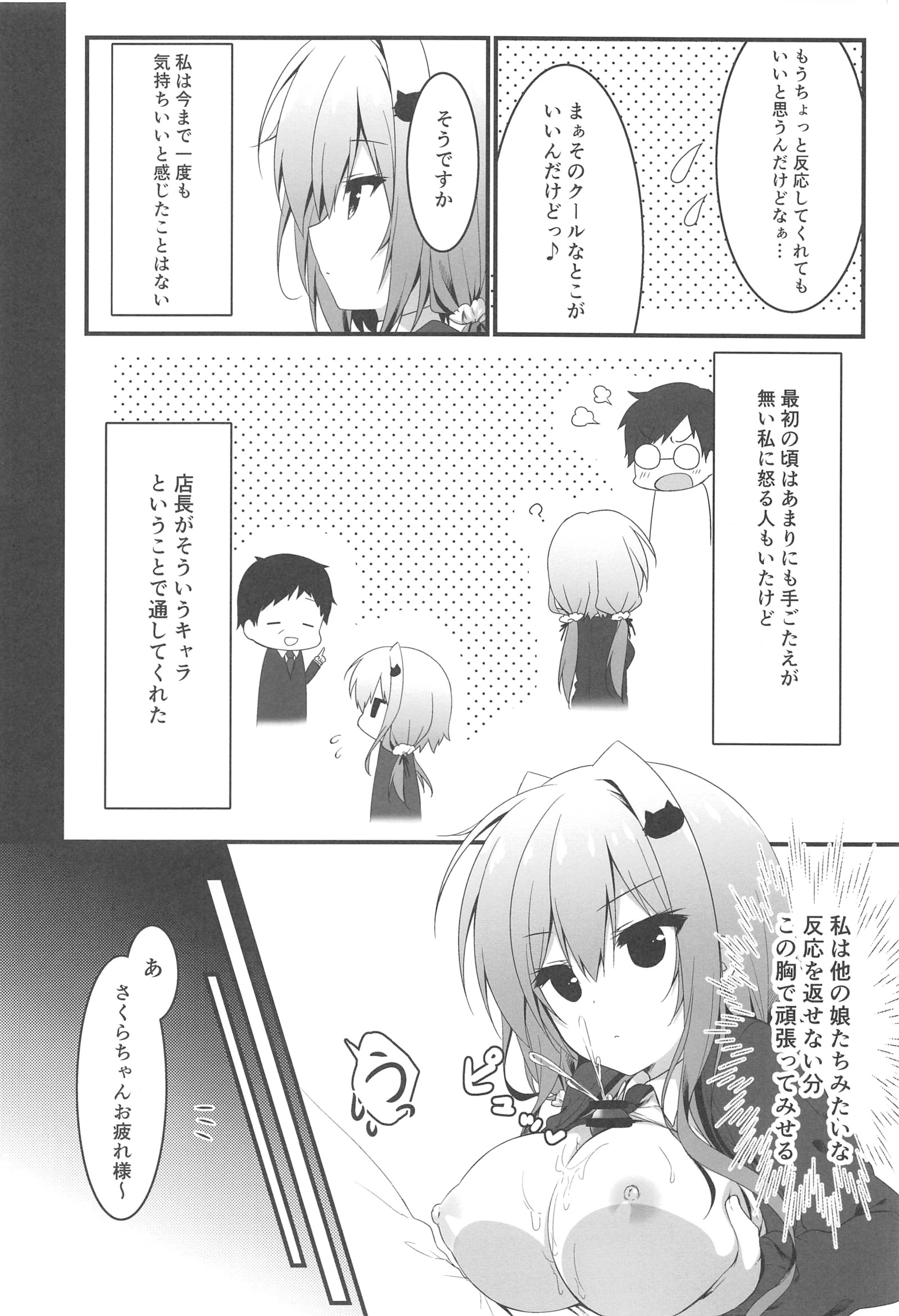 おっパブで下名下JKo音下花梨。