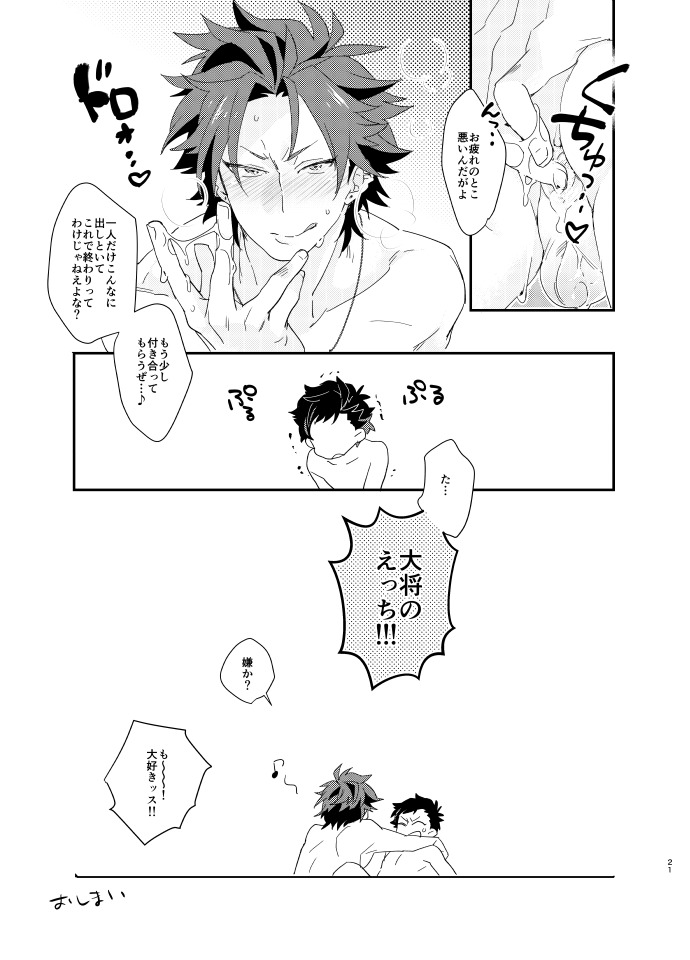 大正のエッチ！