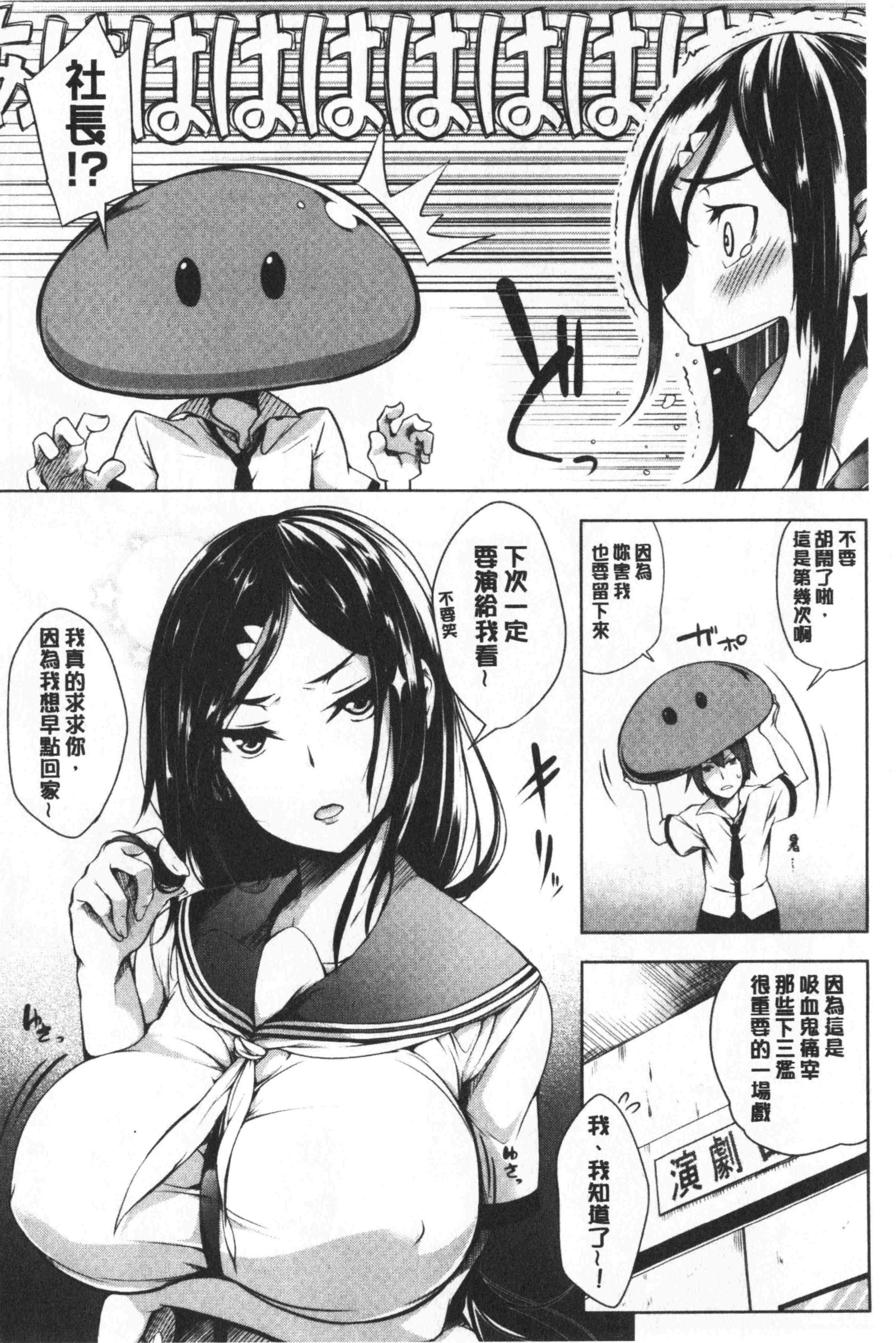 Oppaiωラバーズ|柔嫩雙乳ω的愛人們