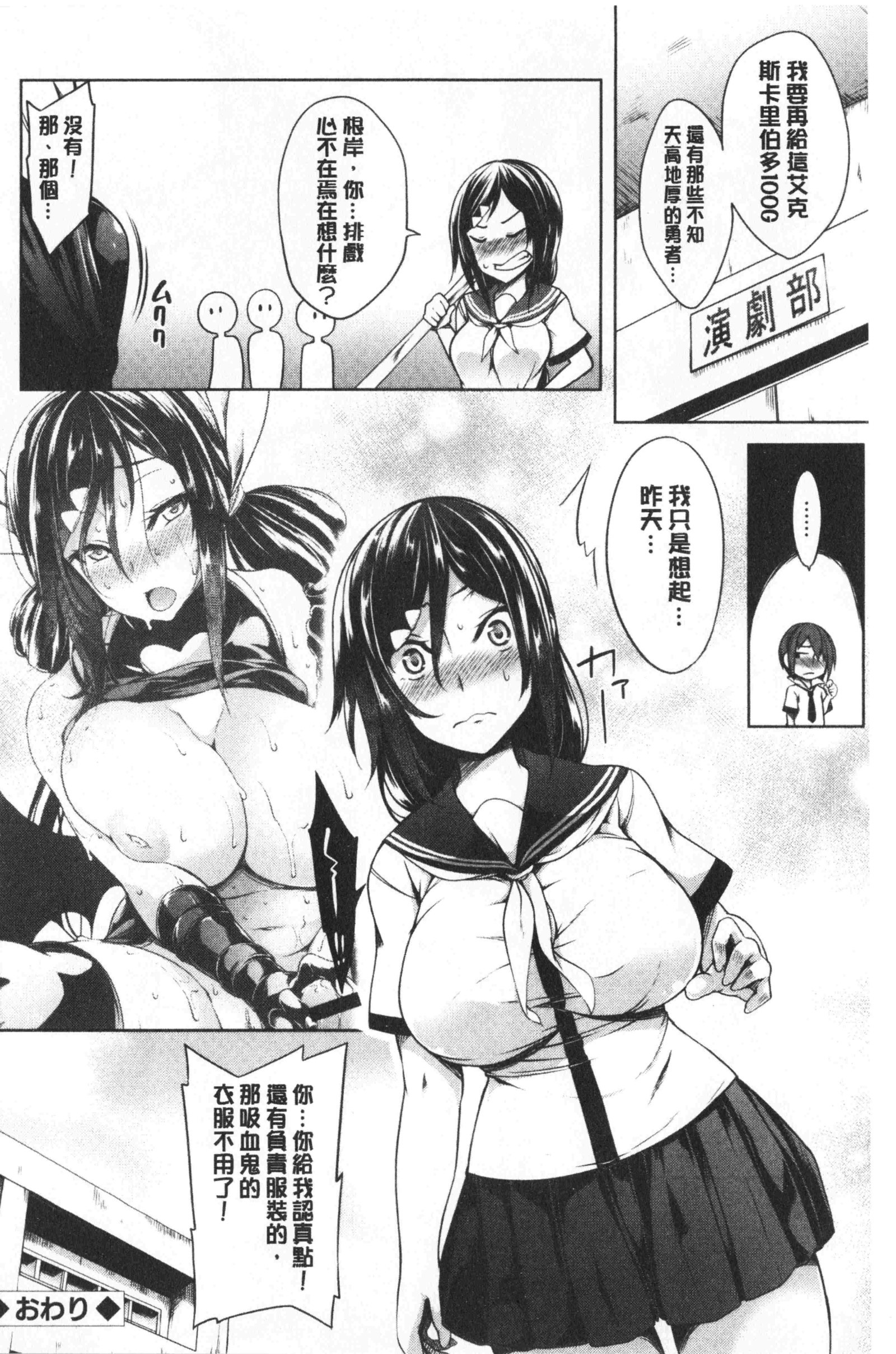 Oppaiωラバーズ|柔嫩雙乳ω的愛人們