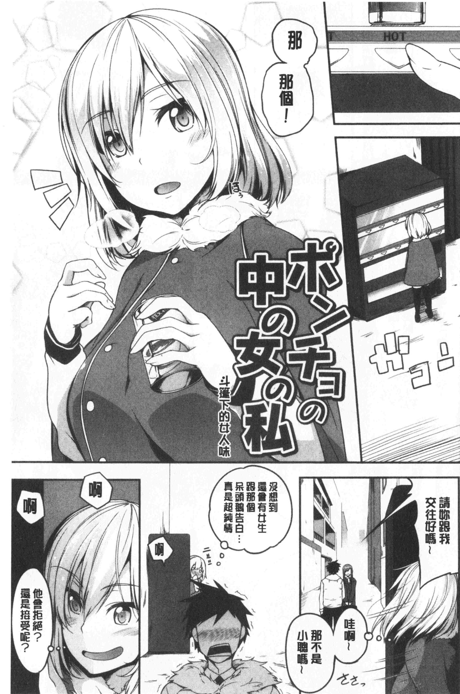 Oppaiωラバーズ|柔嫩雙乳ω的愛人們