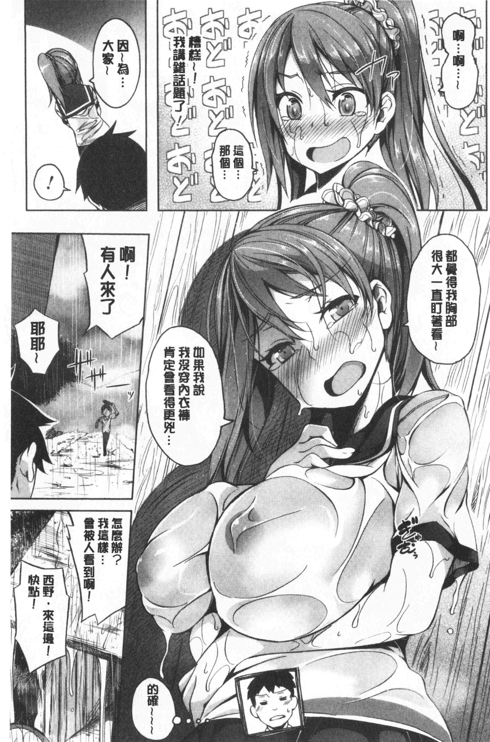Oppaiωラバーズ|柔嫩雙乳ω的愛人們