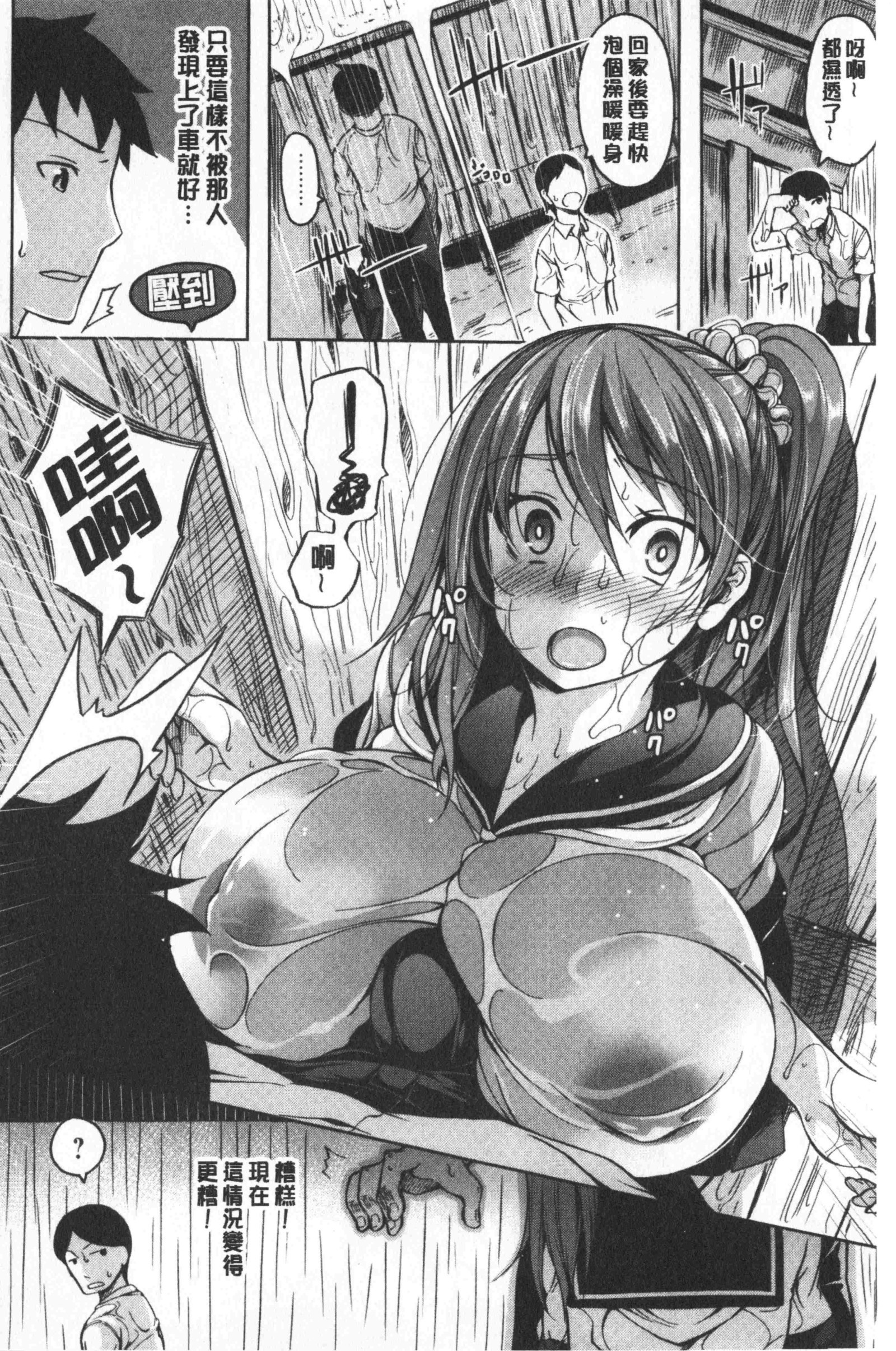 Oppaiωラバーズ|柔嫩雙乳ω的愛人們