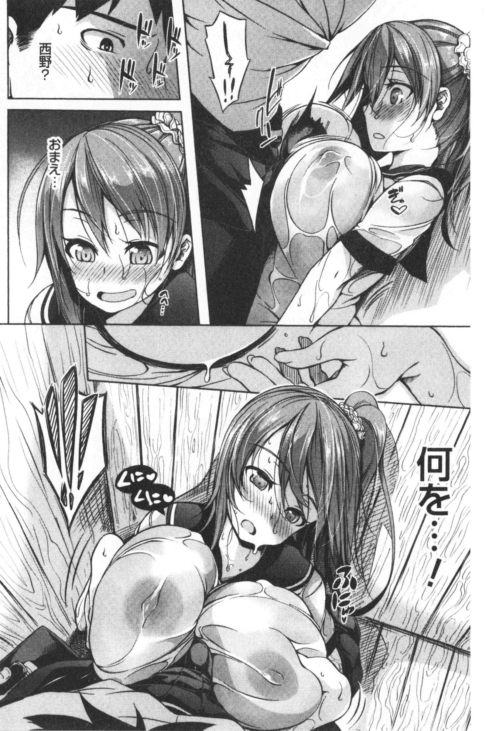 Oppaiωラバーズ|柔嫩雙乳ω的愛人們