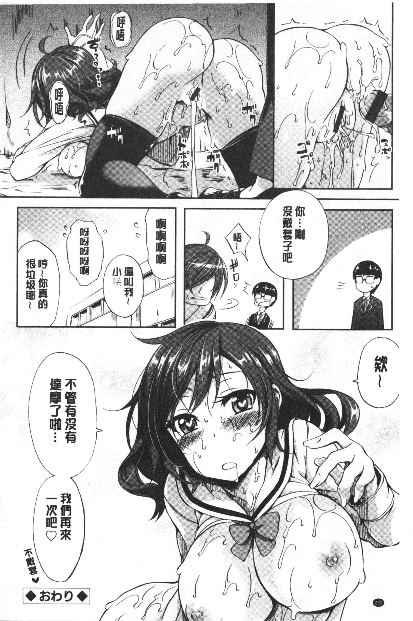 Oppaiωラバーズ|柔嫩雙乳ω的愛人們