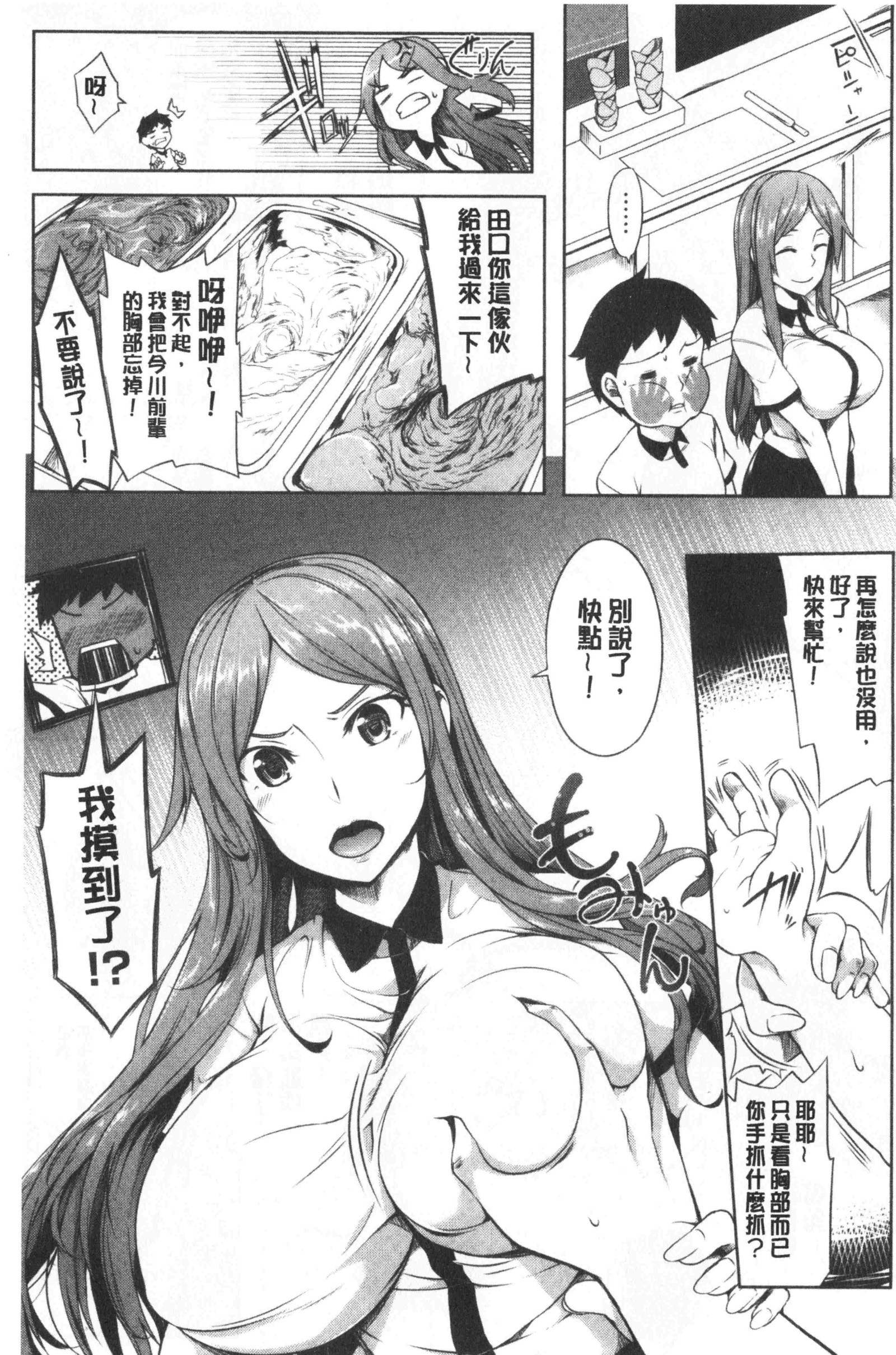 Oppaiωラバーズ|柔嫩雙乳ω的愛人們