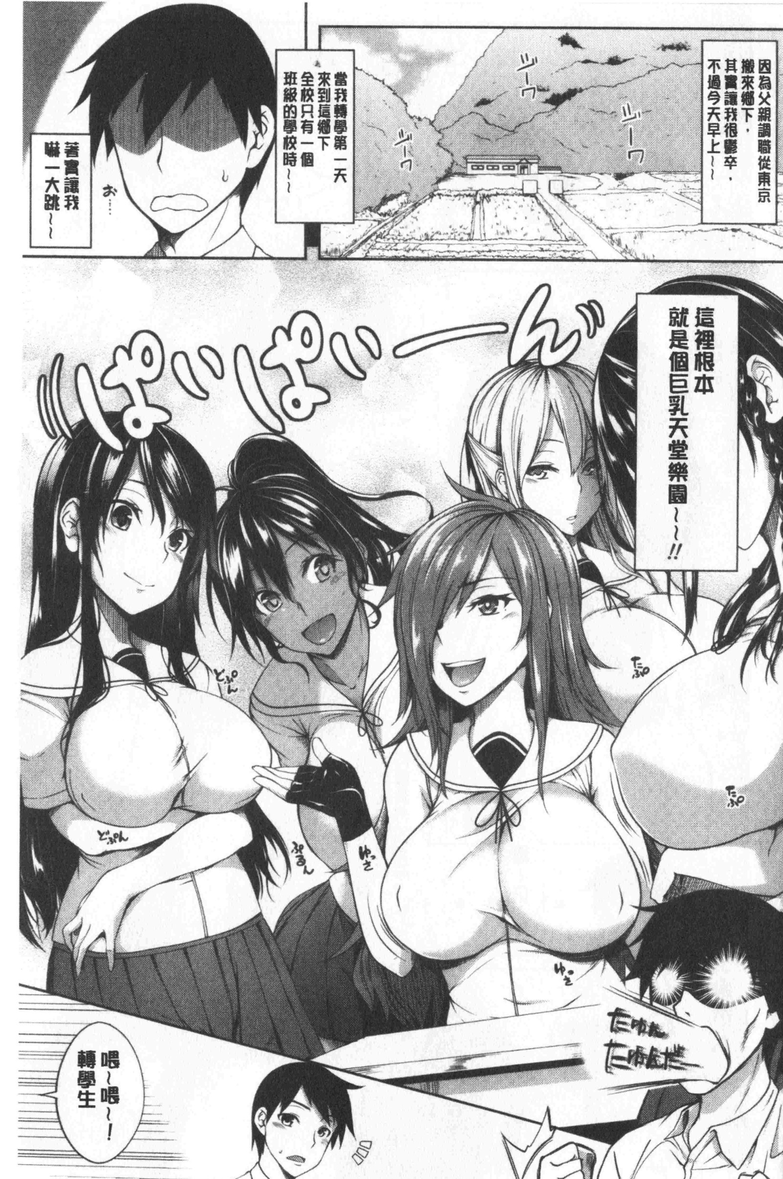 Oppaiωラバーズ|柔嫩雙乳ω的愛人們