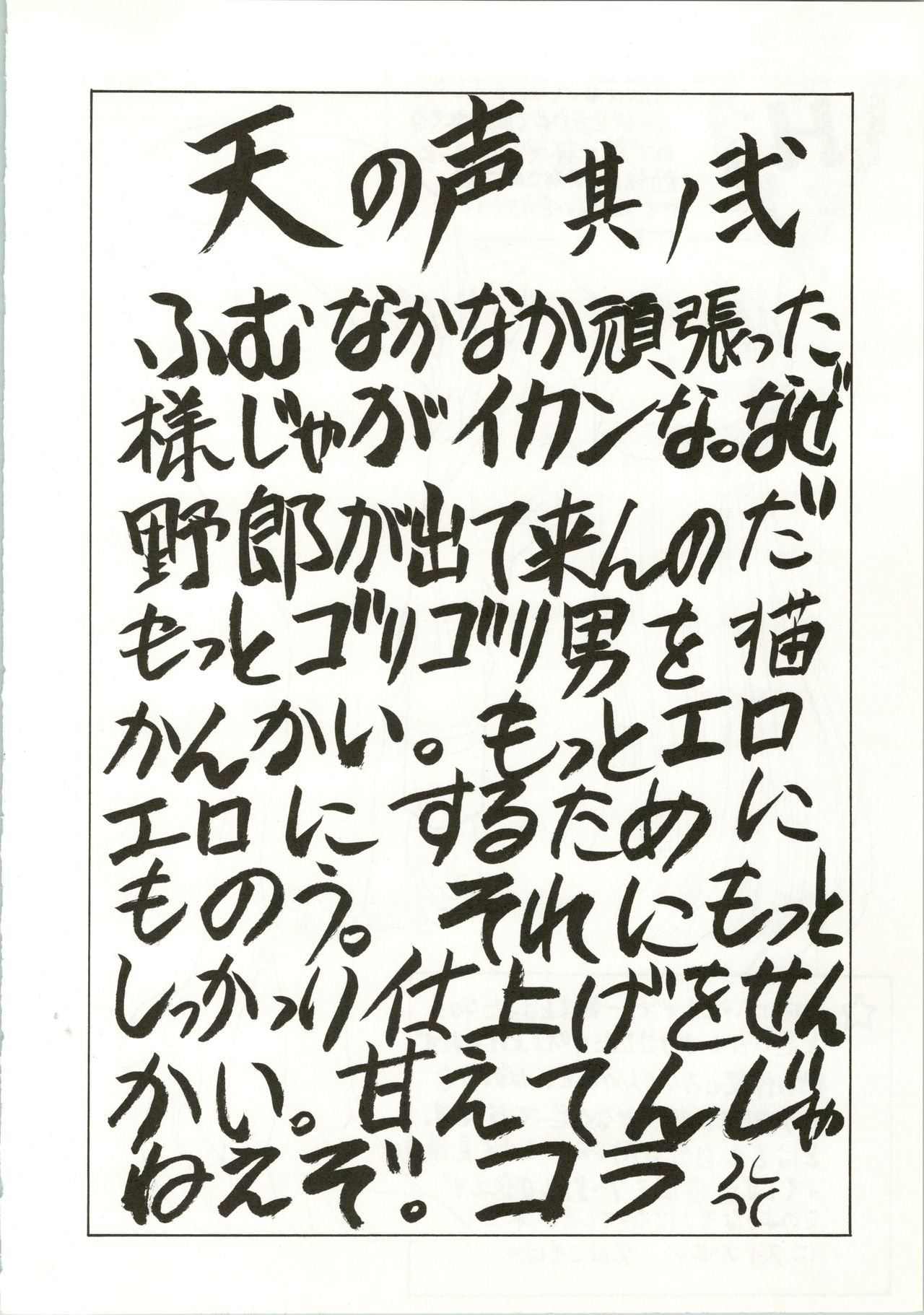 (C48) [NAS-ON-CH、ST. DIFFERENT (よろず)] DRUGGERS HIGH!! III (マクロス7)