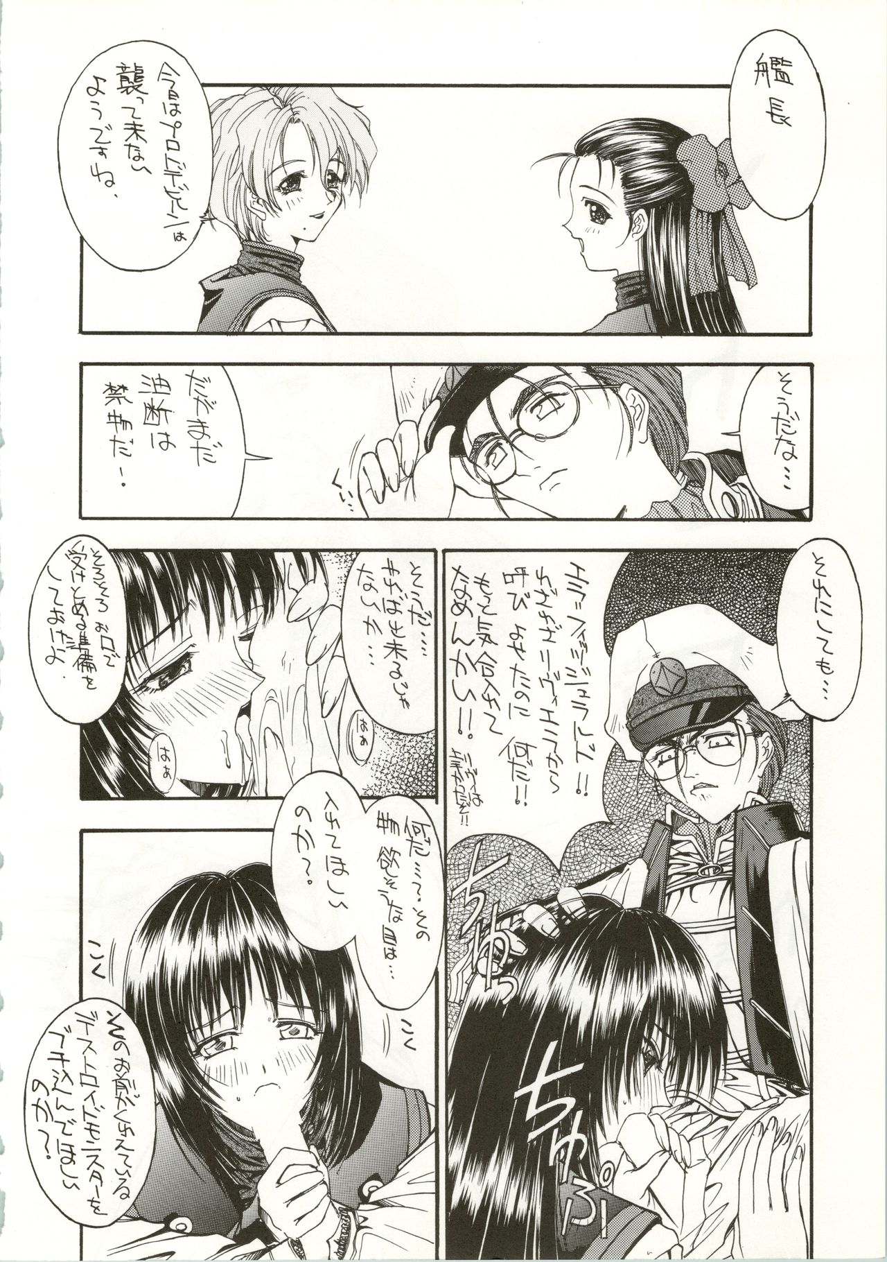 (C48) [NAS-ON-CH、ST. DIFFERENT (よろず)] DRUGGERS HIGH!! III (マクロス7)
