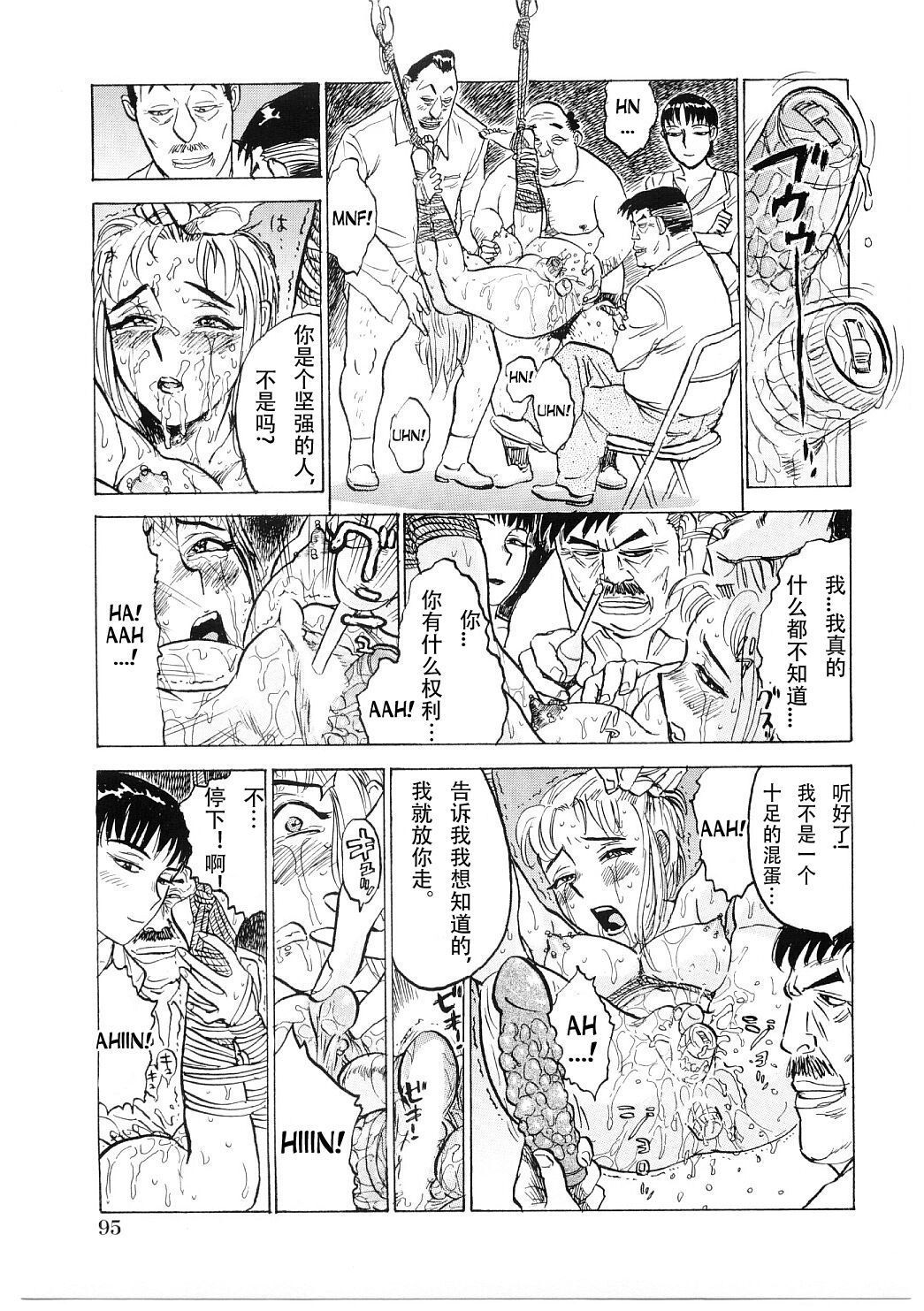 きけんなしげき|危険なスリル