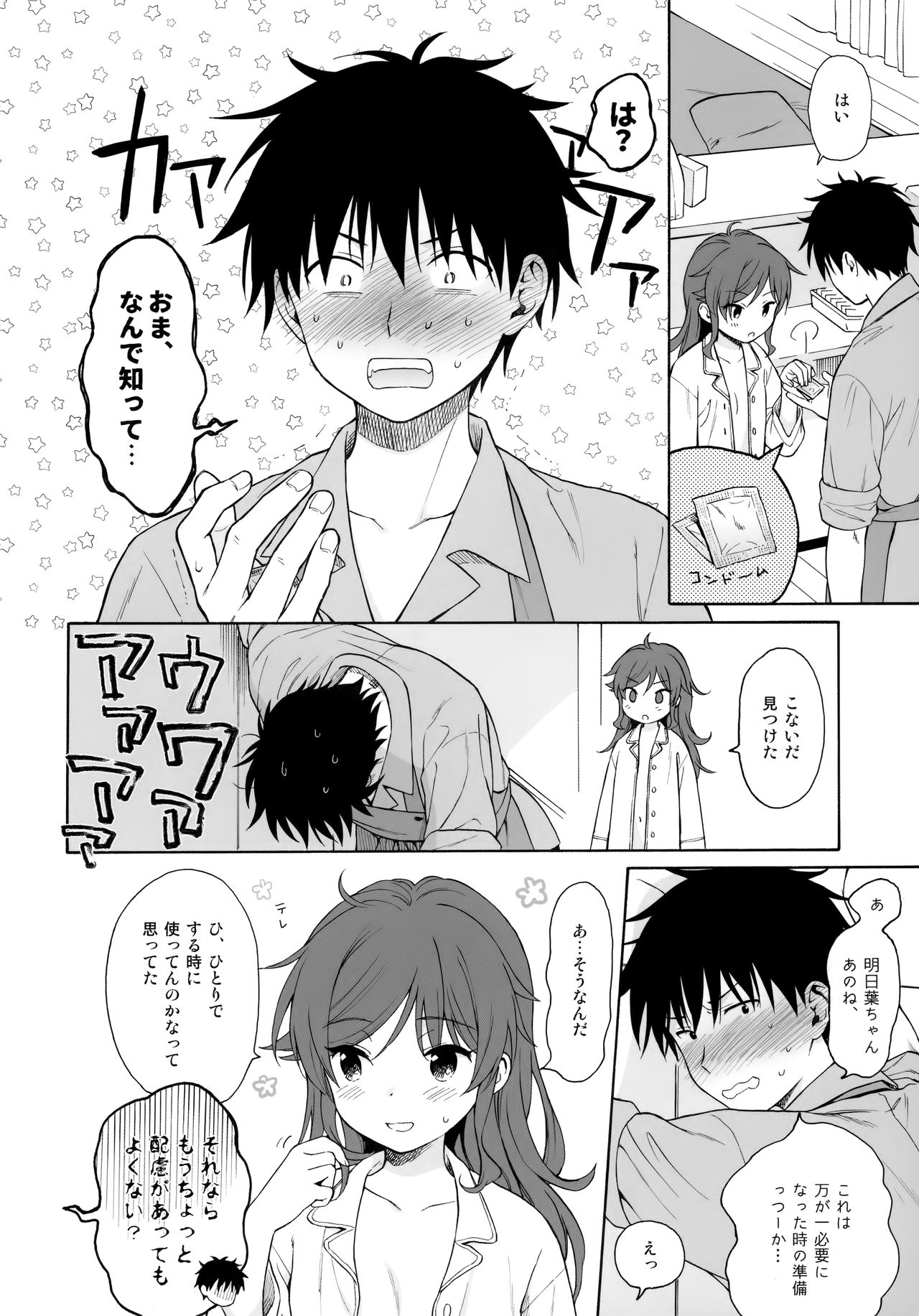 (C96) [不可不可 (関谷あさみ)] LIVINGROOM (クオリディア・コード)