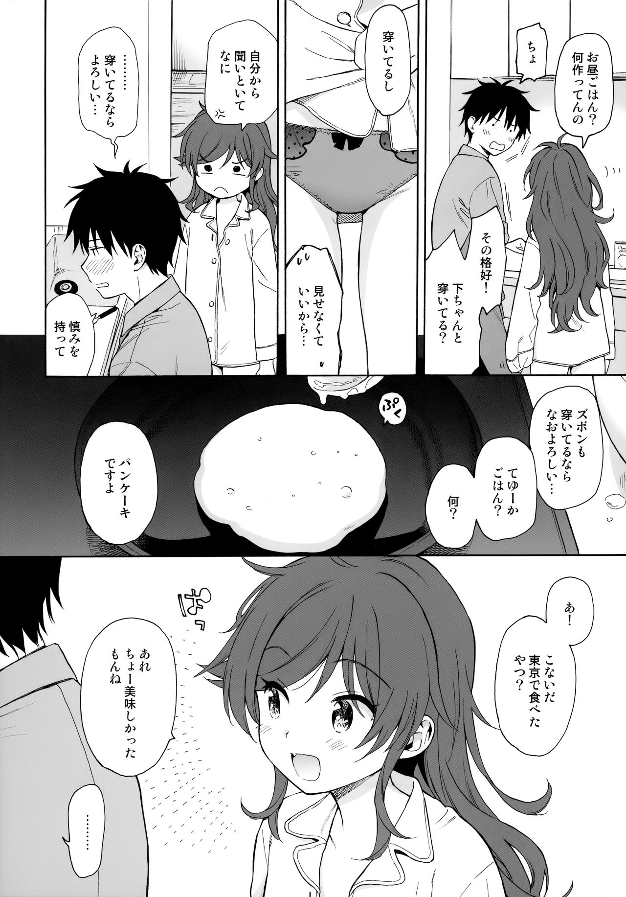 (C96) [不可不可 (関谷あさみ)] LIVINGROOM (クオリディア・コード)