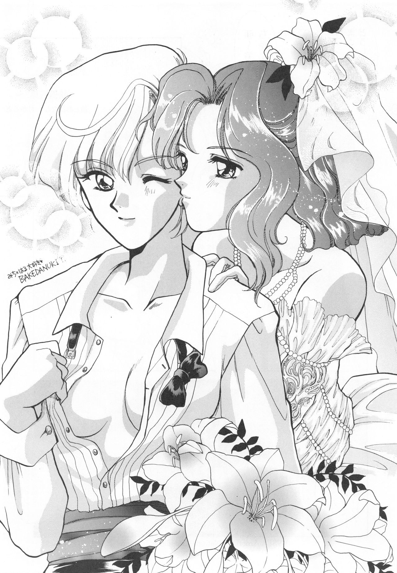 (C52) [S' SENSE、Next Generation Project (よろず)] Be My Diamond! (美少女戦士セーラームーン)