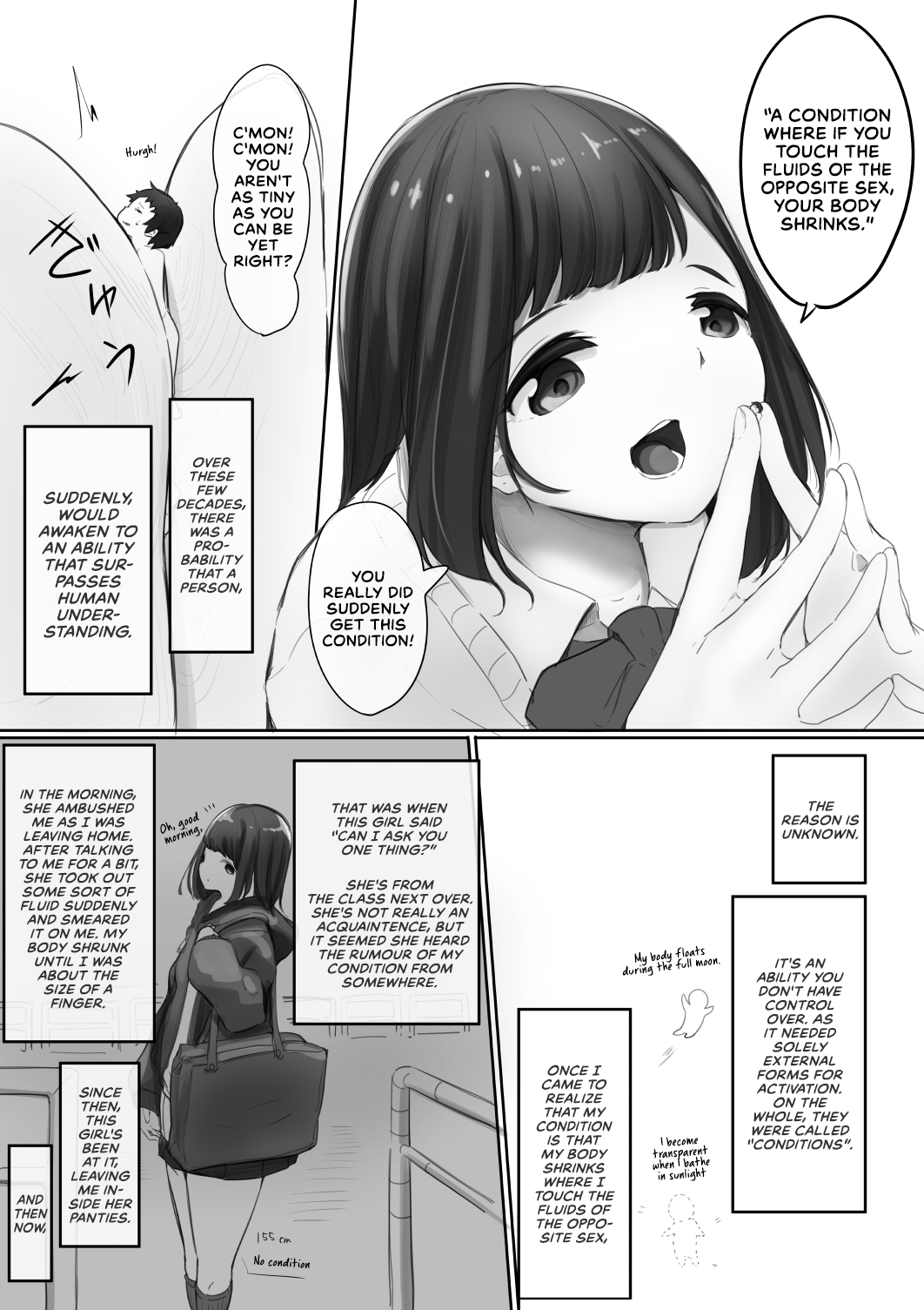 体液で体を縮められるシチュ